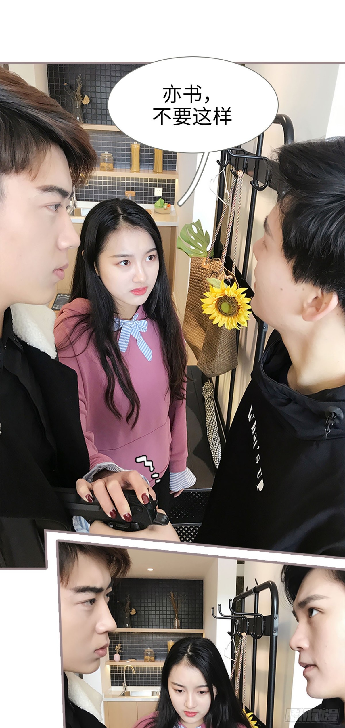 《爱久必婚》第41话 第11页
