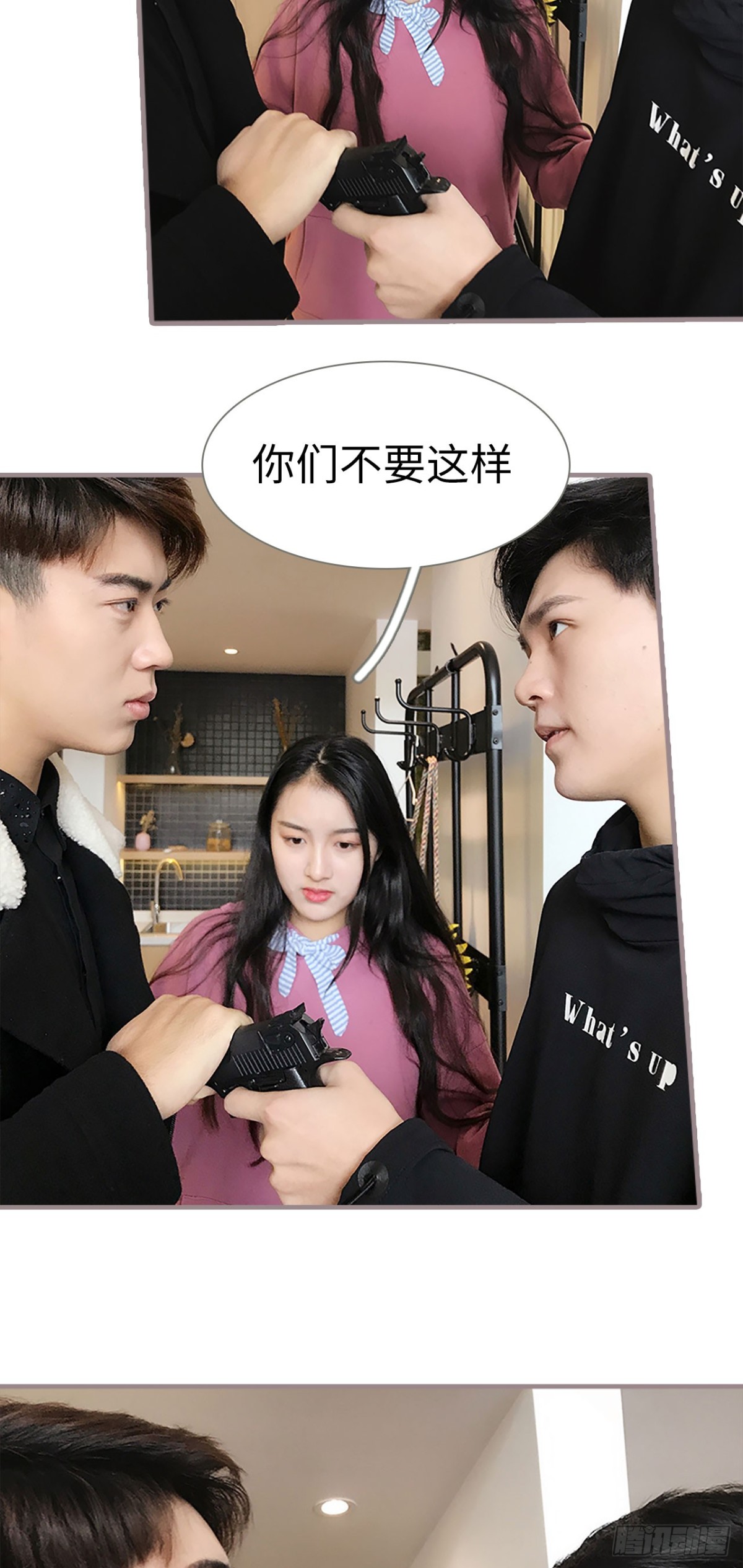 《爱久必婚》第41话 第12页