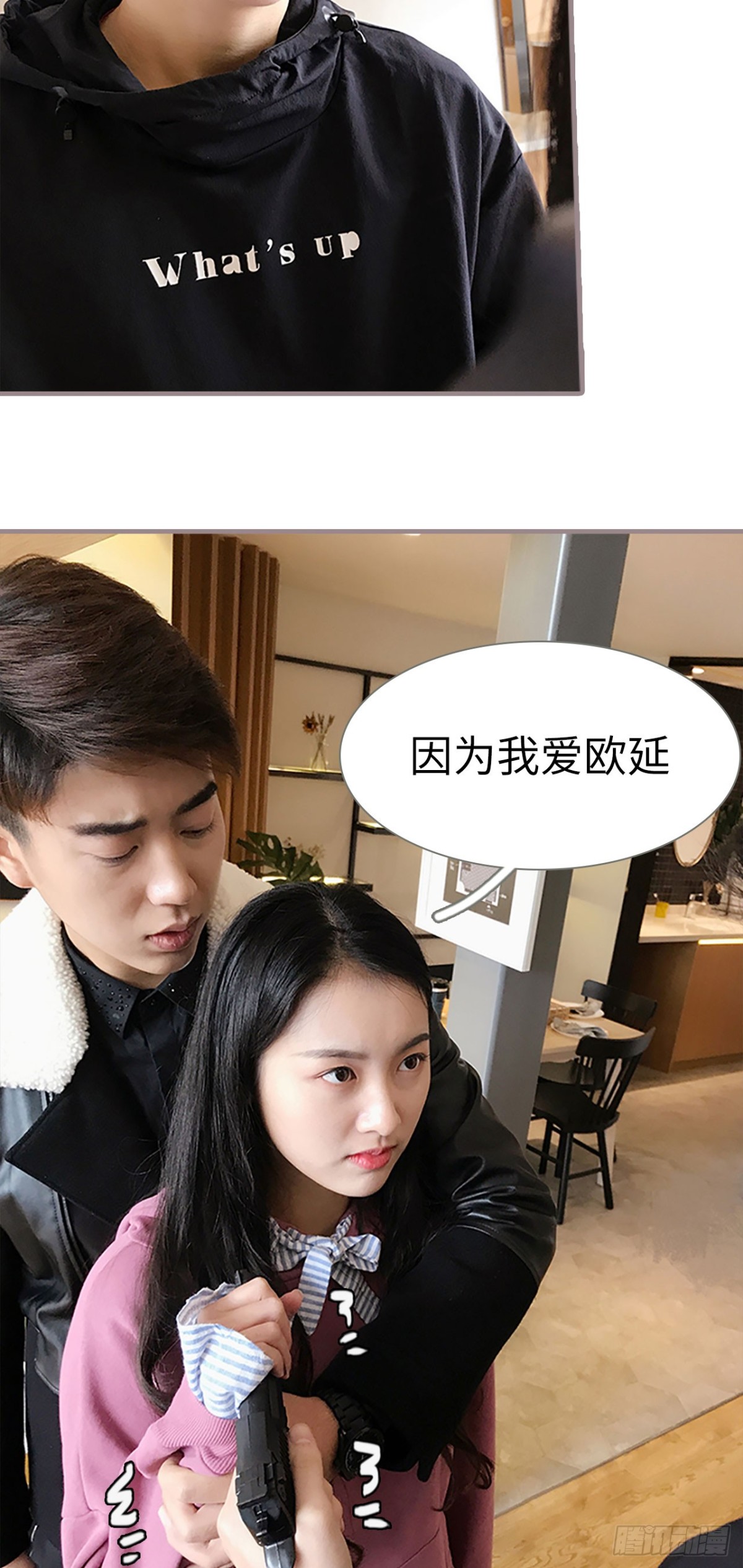 《爱久必婚》第41话 第15页