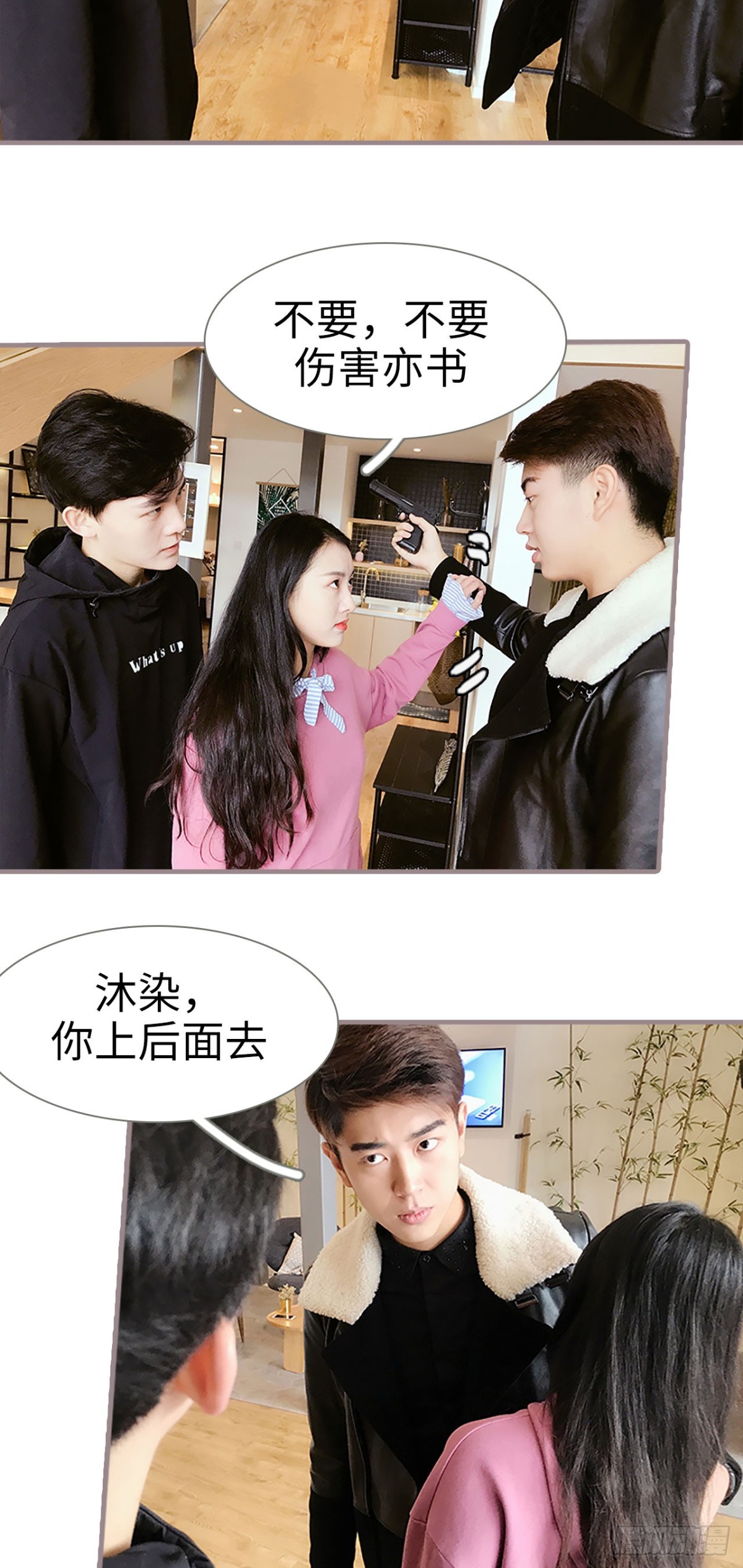 《爱久必婚》第41话 第5页