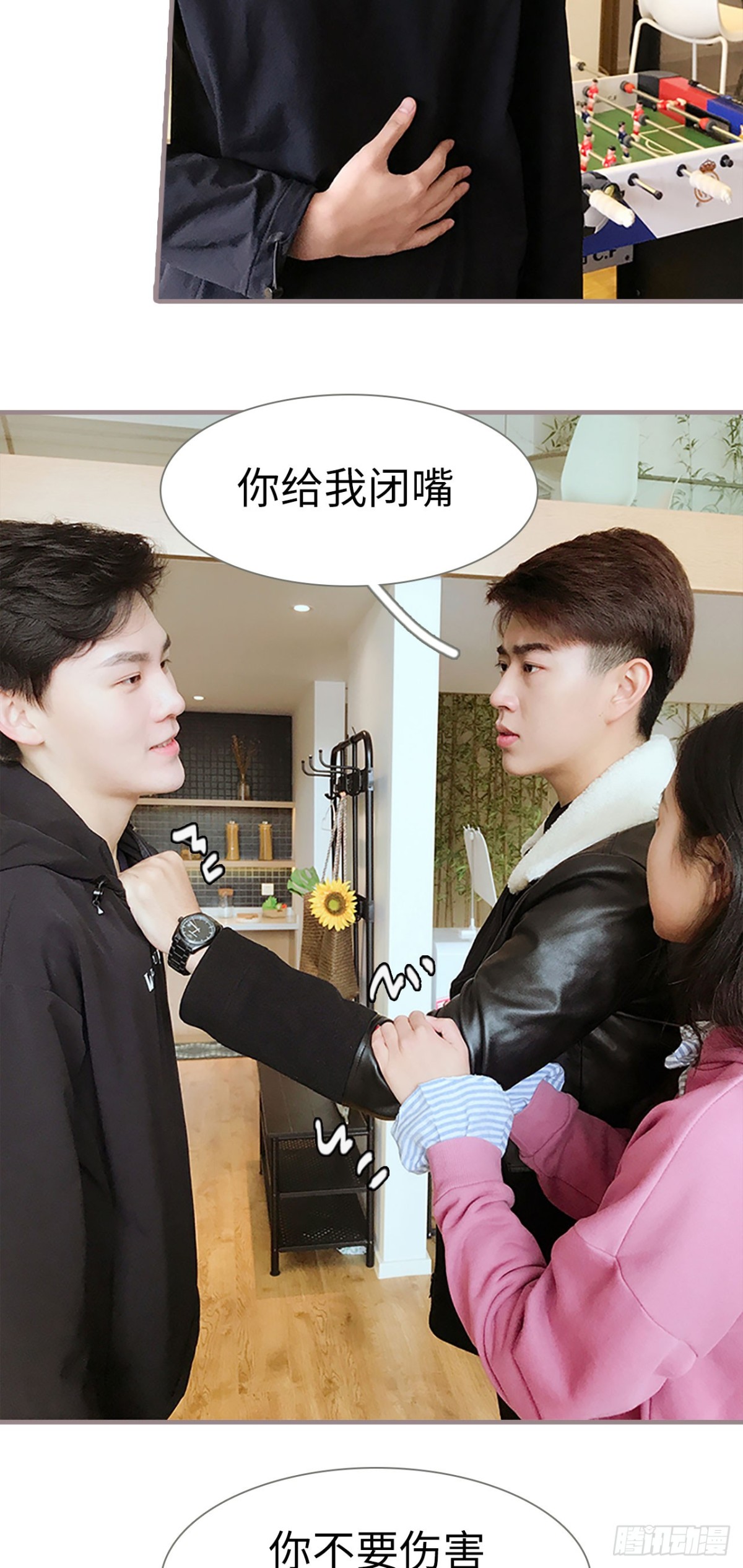 《爱久必婚》第41话 第7页