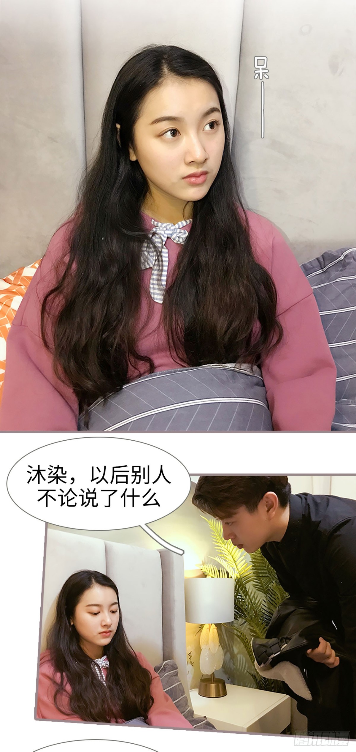 《爱久必婚》第42话 第10页