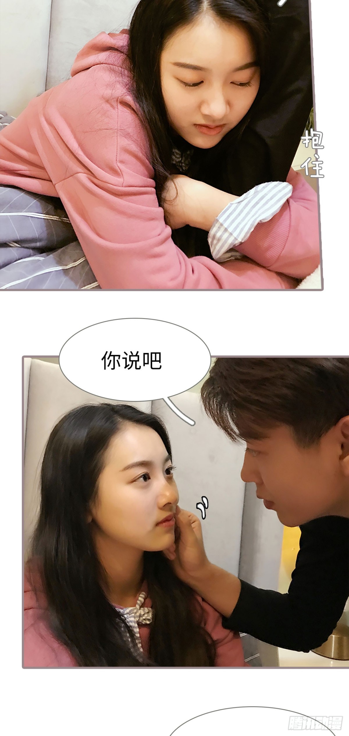 《爱久必婚》第42话 第14页