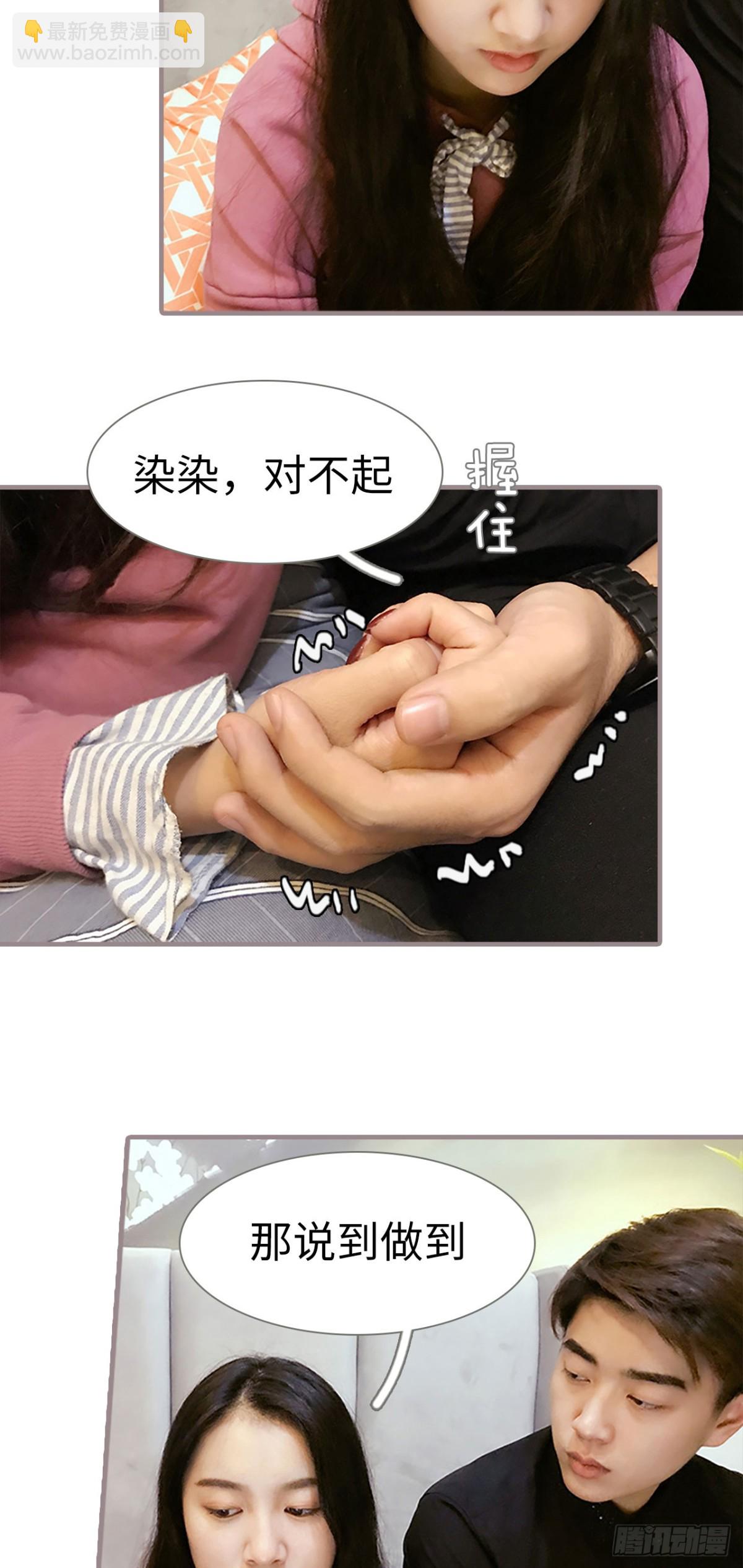 《爱久必婚》第42话 第17页