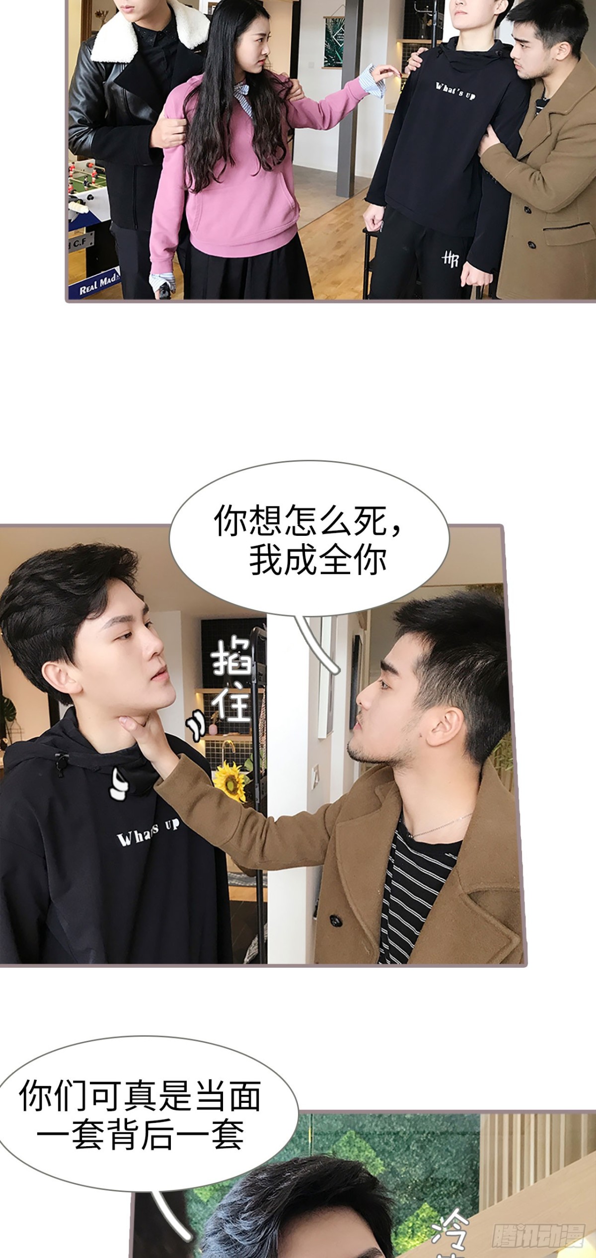 《爱久必婚》第42话 第6页