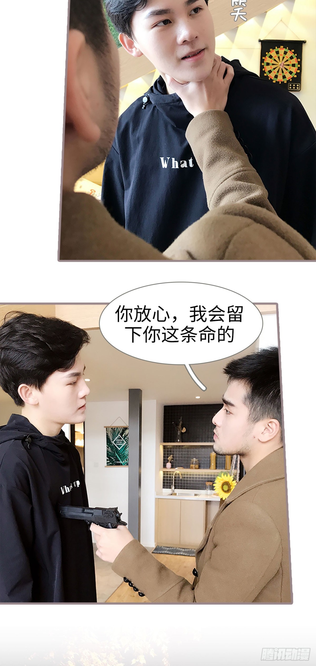 《爱久必婚》第42话 第7页