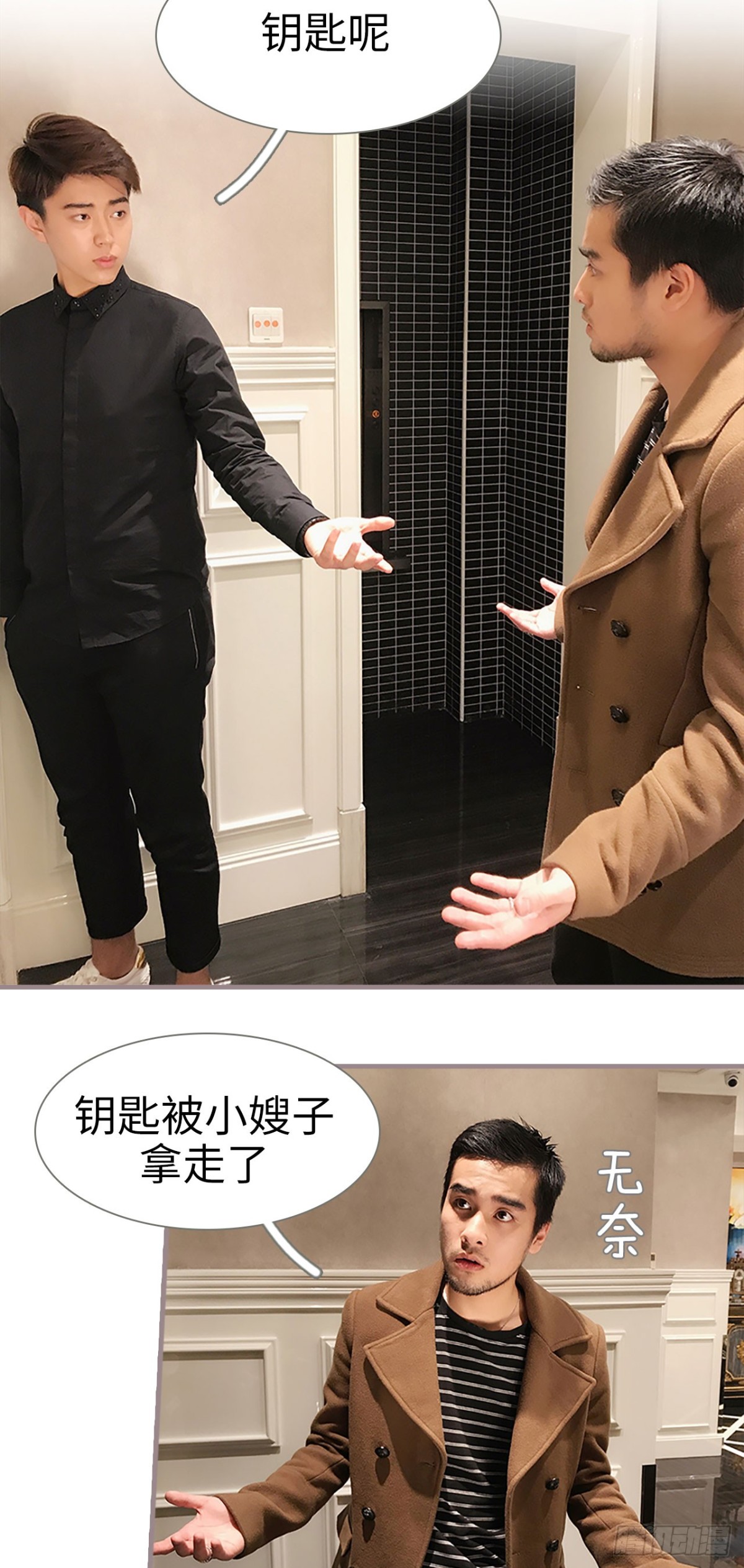 《爱久必婚》第44话 第10页