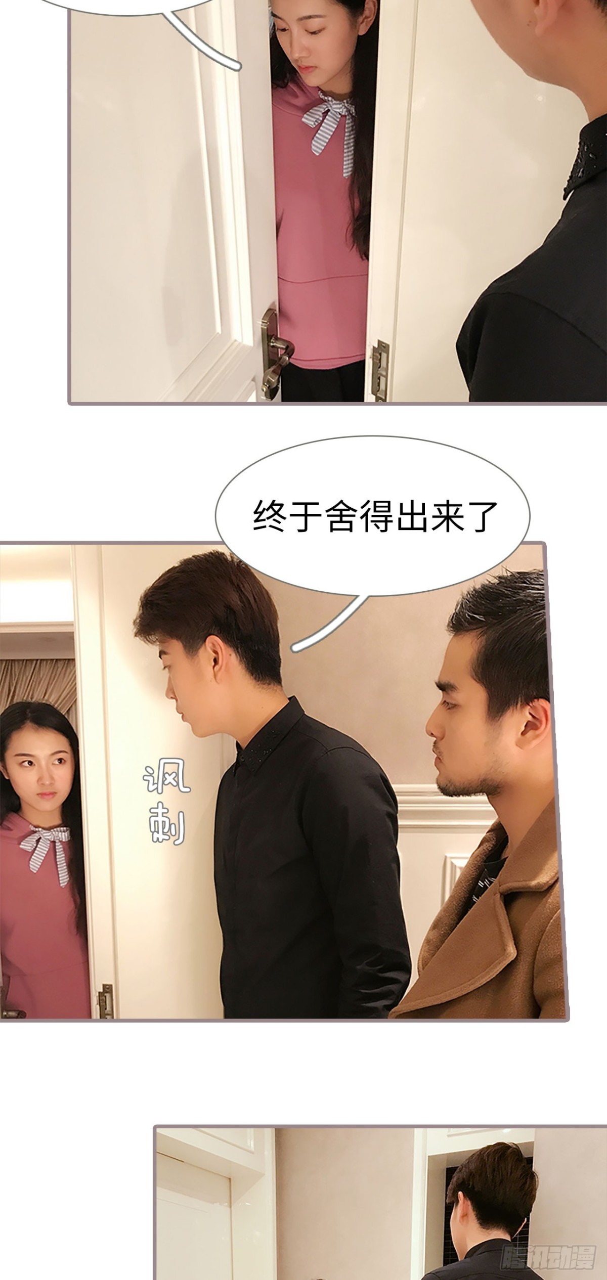 《爱久必婚》第44话 第12页