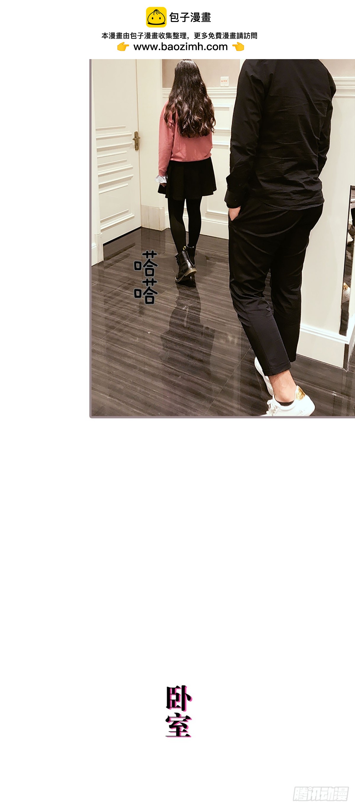 《爱久必婚》第44话 第13页
