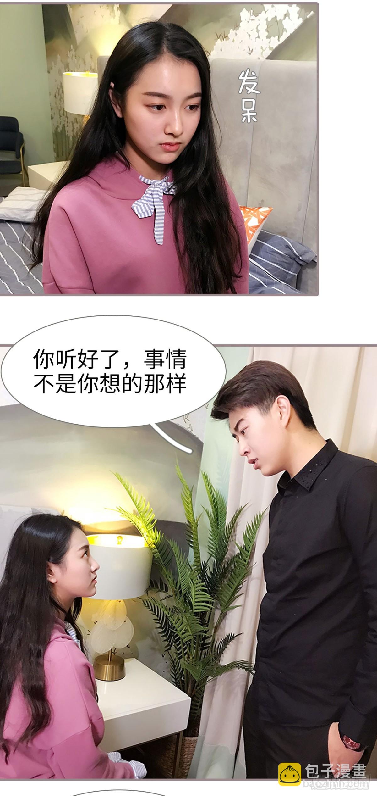 《爱久必婚》第44话 第14页