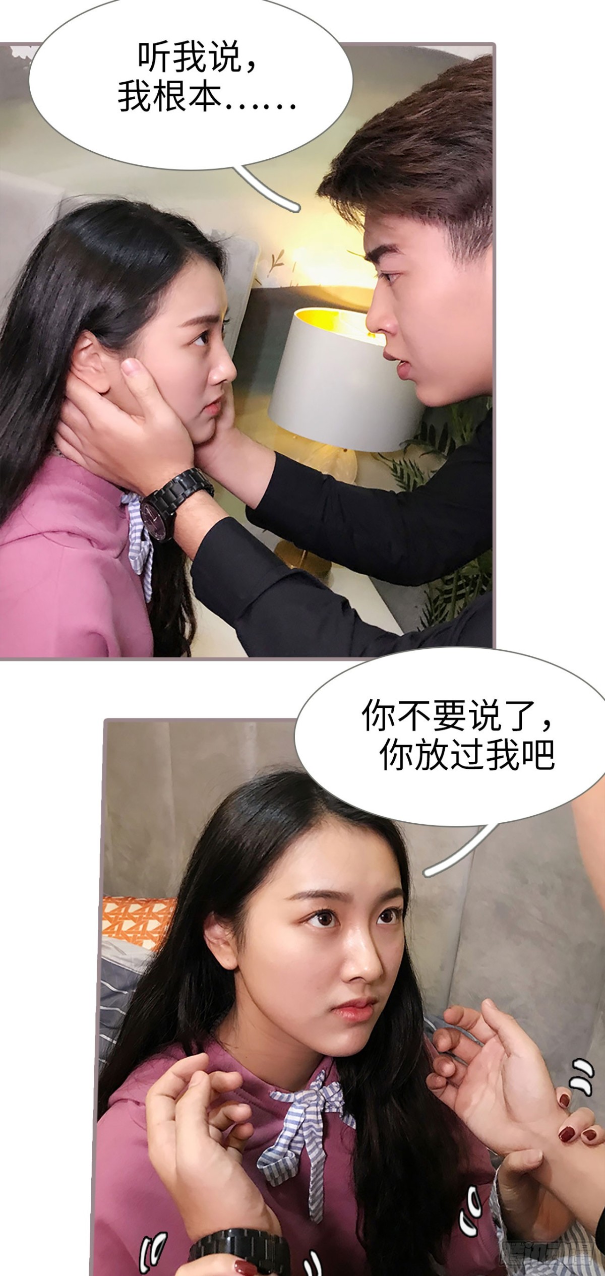《爱久必婚》第44话 第15页