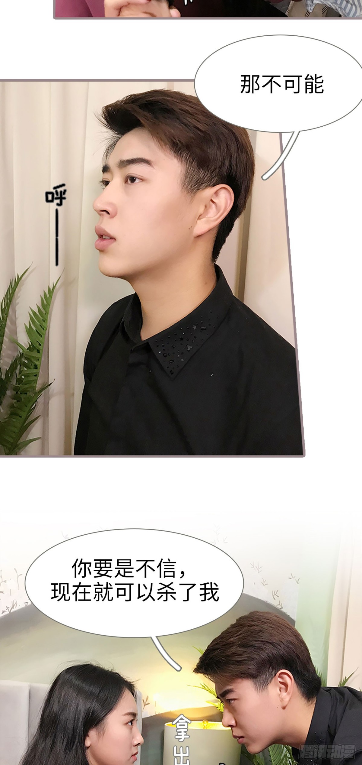 《爱久必婚》第44话 第16页