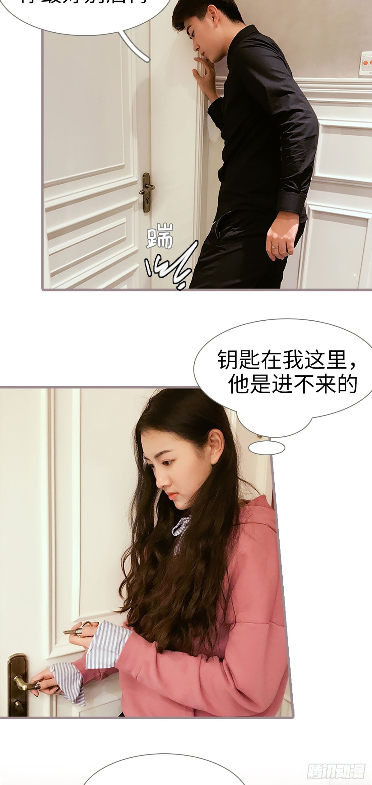 《爱久必婚》第44话 第9页