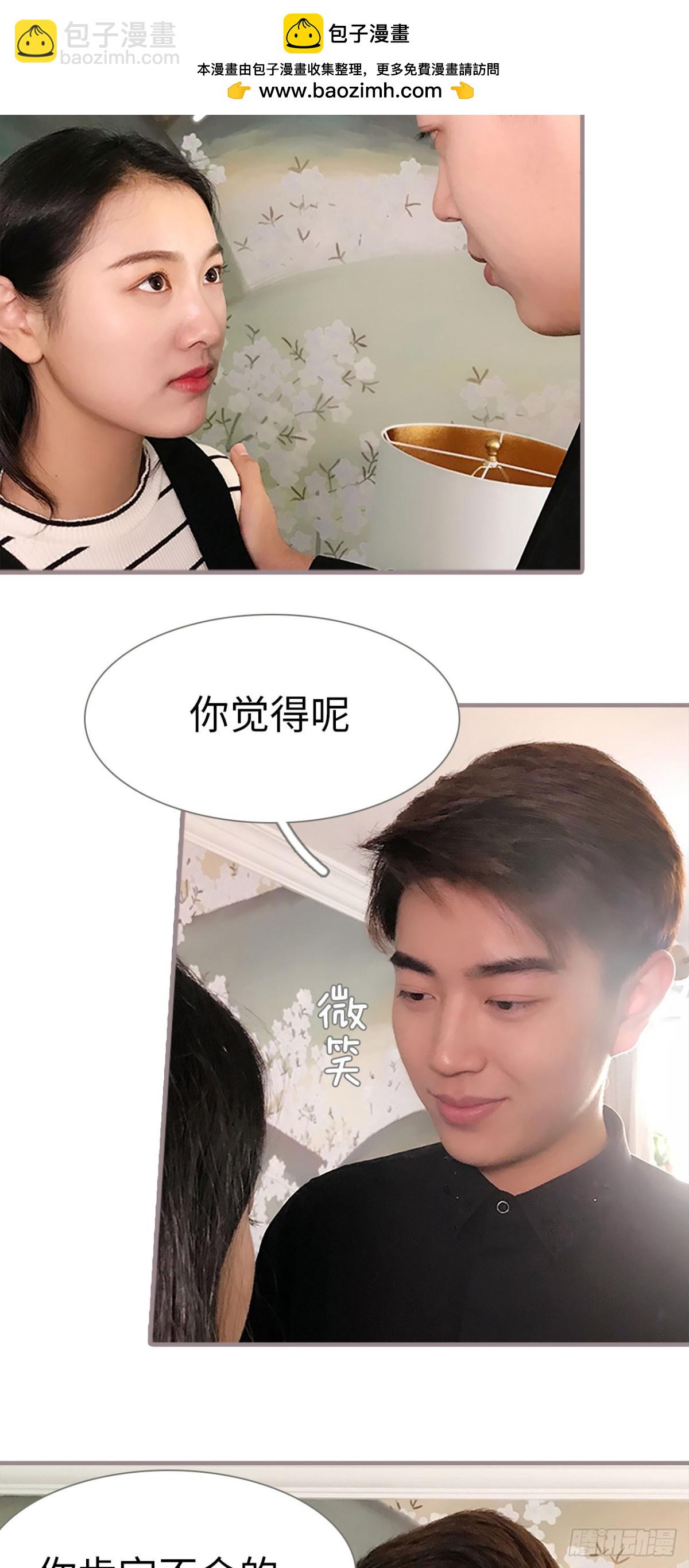 《爱久必婚》第48话 第11页