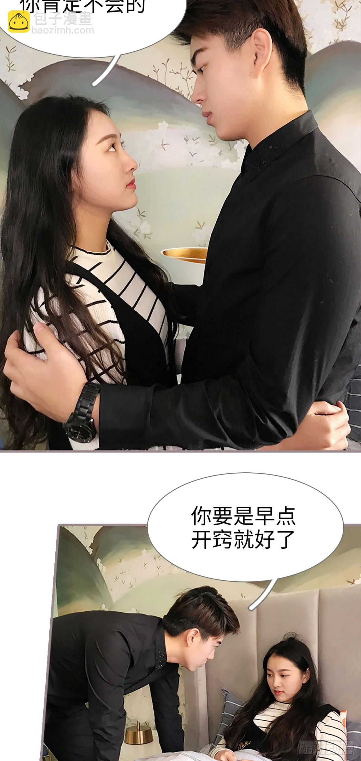 《爱久必婚》第48话 第12页
