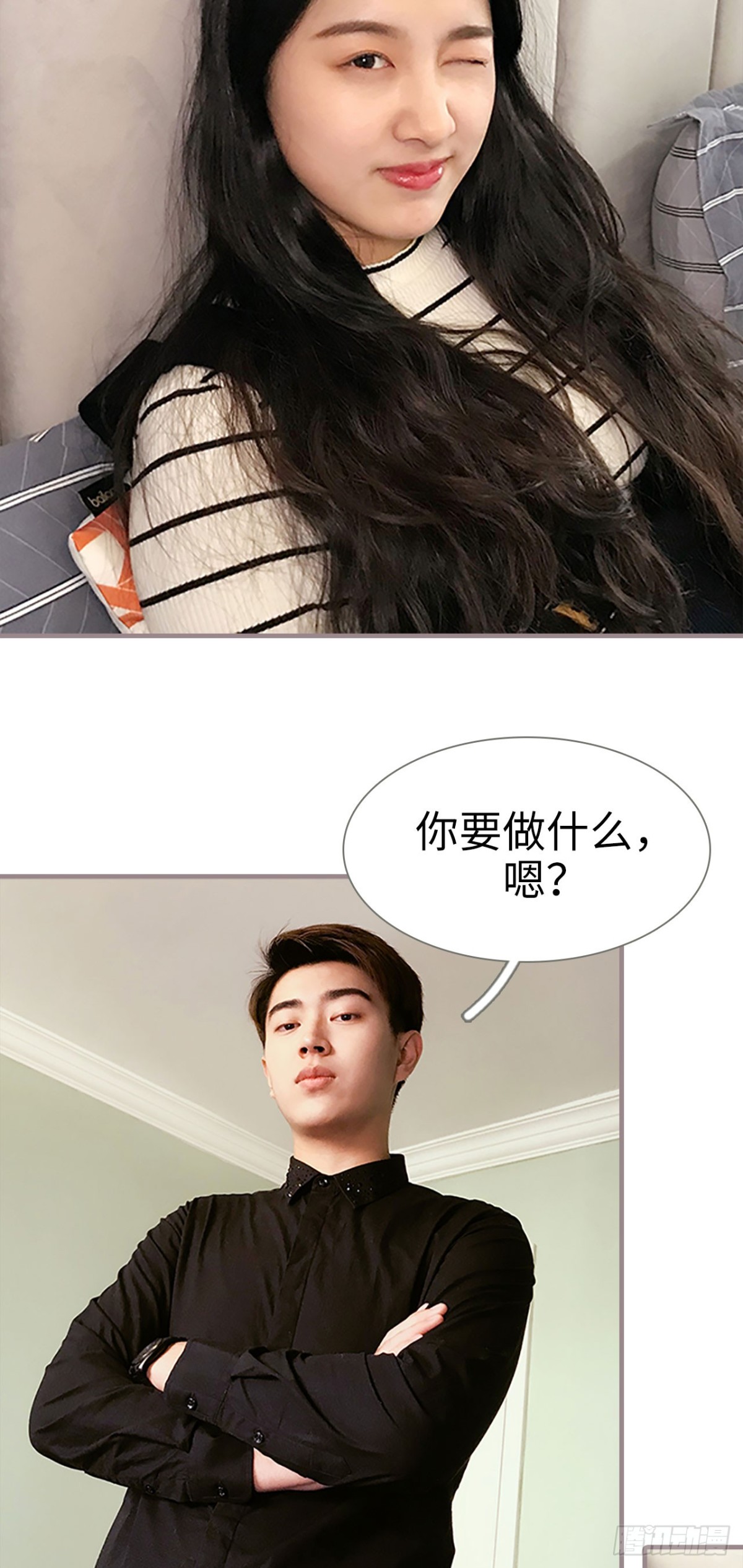 《爱久必婚》第48话 第14页