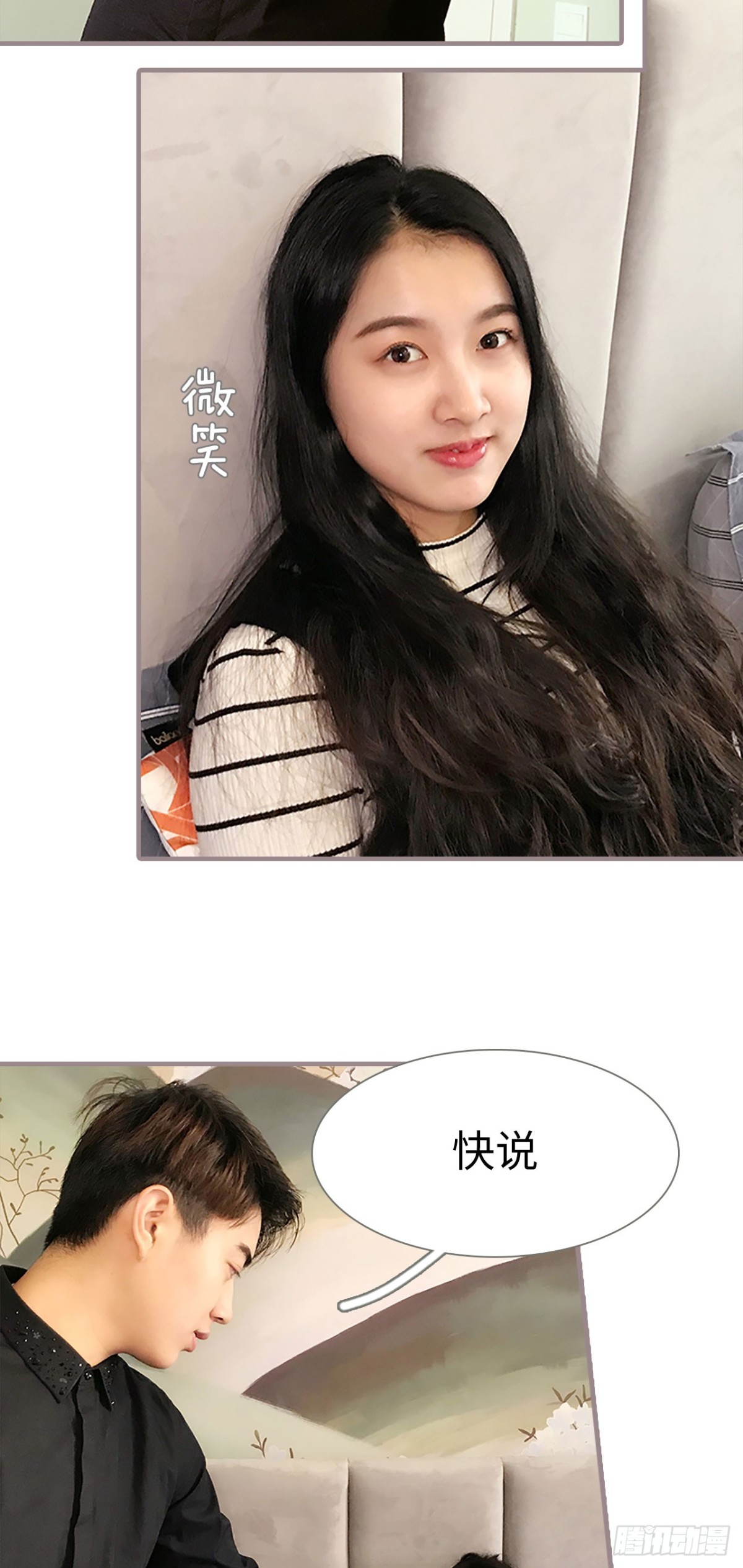 《爱久必婚》第48话 第15页