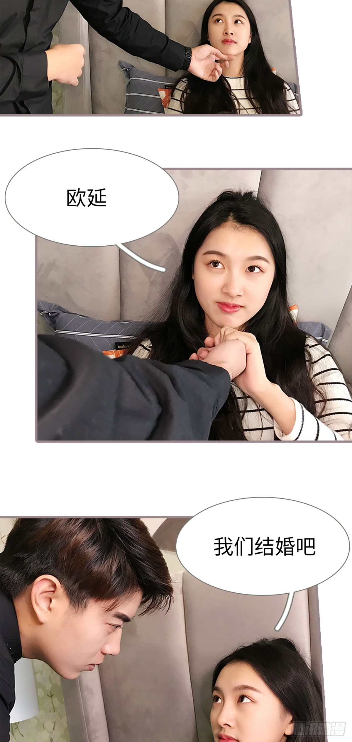 《爱久必婚》第48话 第16页