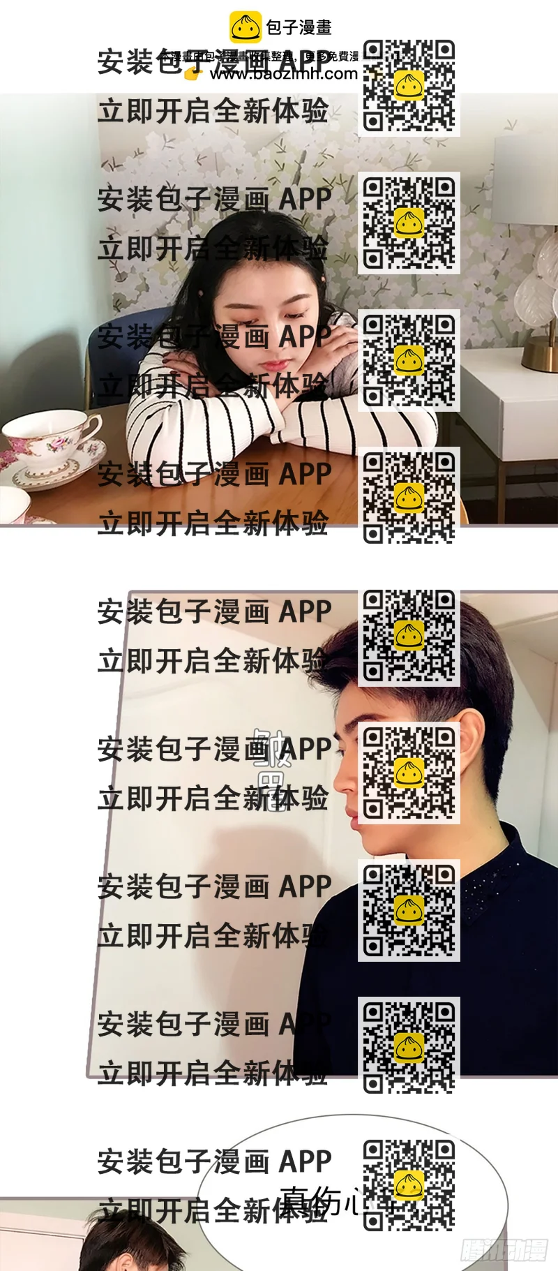 《爱久必婚》第48话 第2页