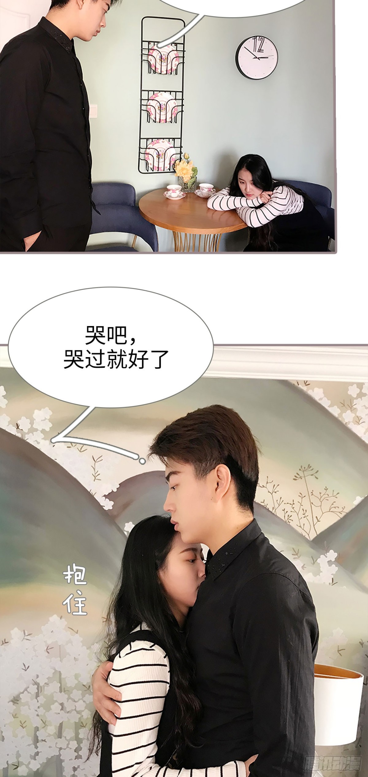 《爱久必婚》第48话 第3页