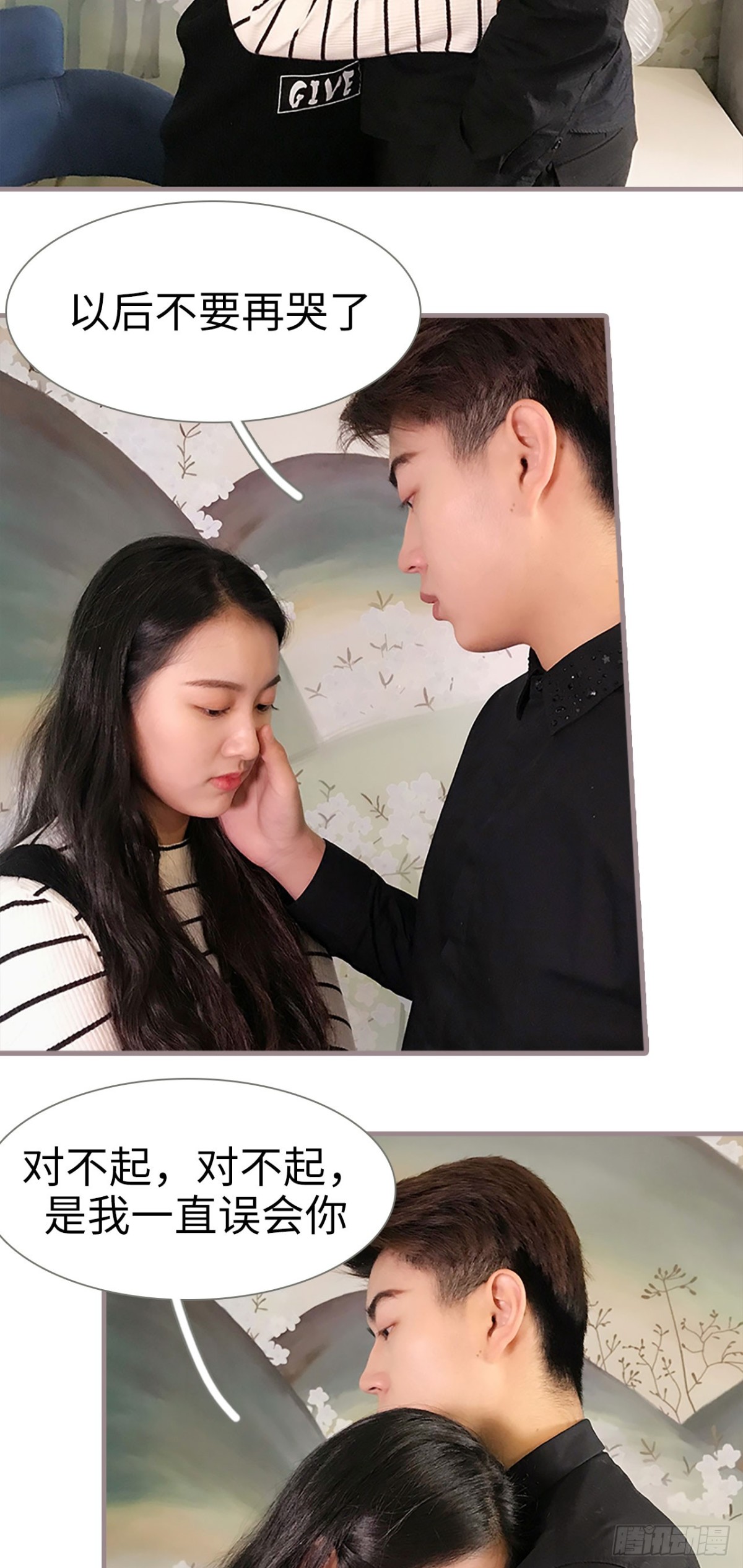 《爱久必婚》第48话 第4页