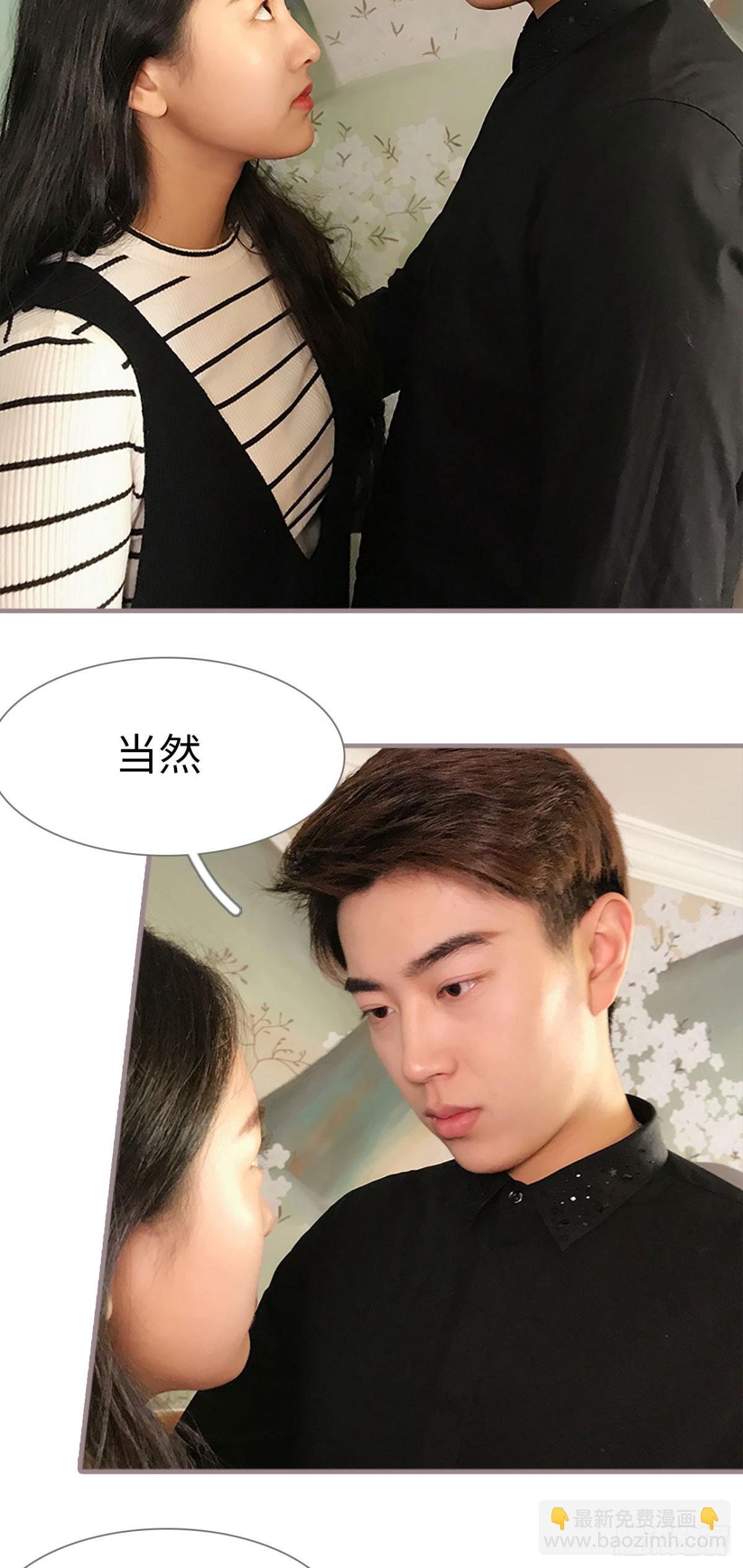 《爱久必婚》第48话 第6页