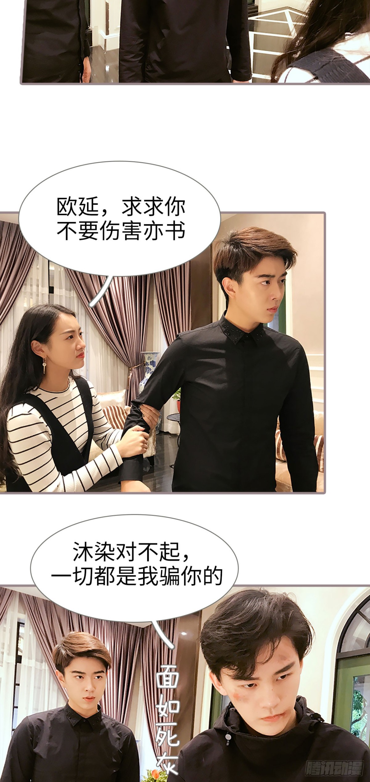 《爱久必婚》第47话 第10页