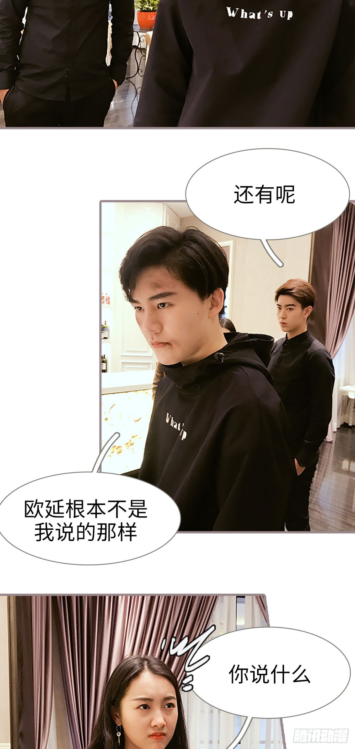 《爱久必婚》第47话 第11页