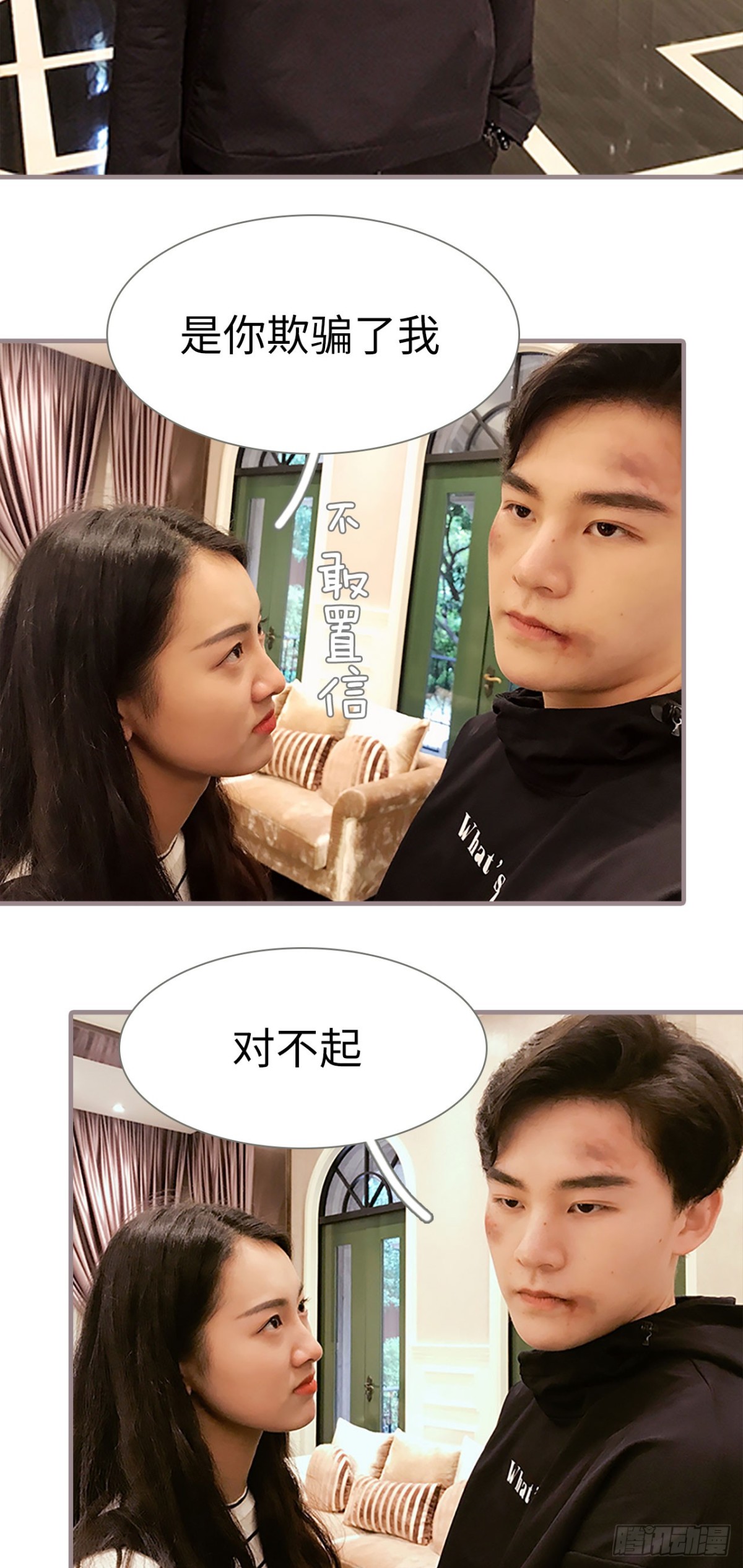 《爱久必婚》第47话 第14页