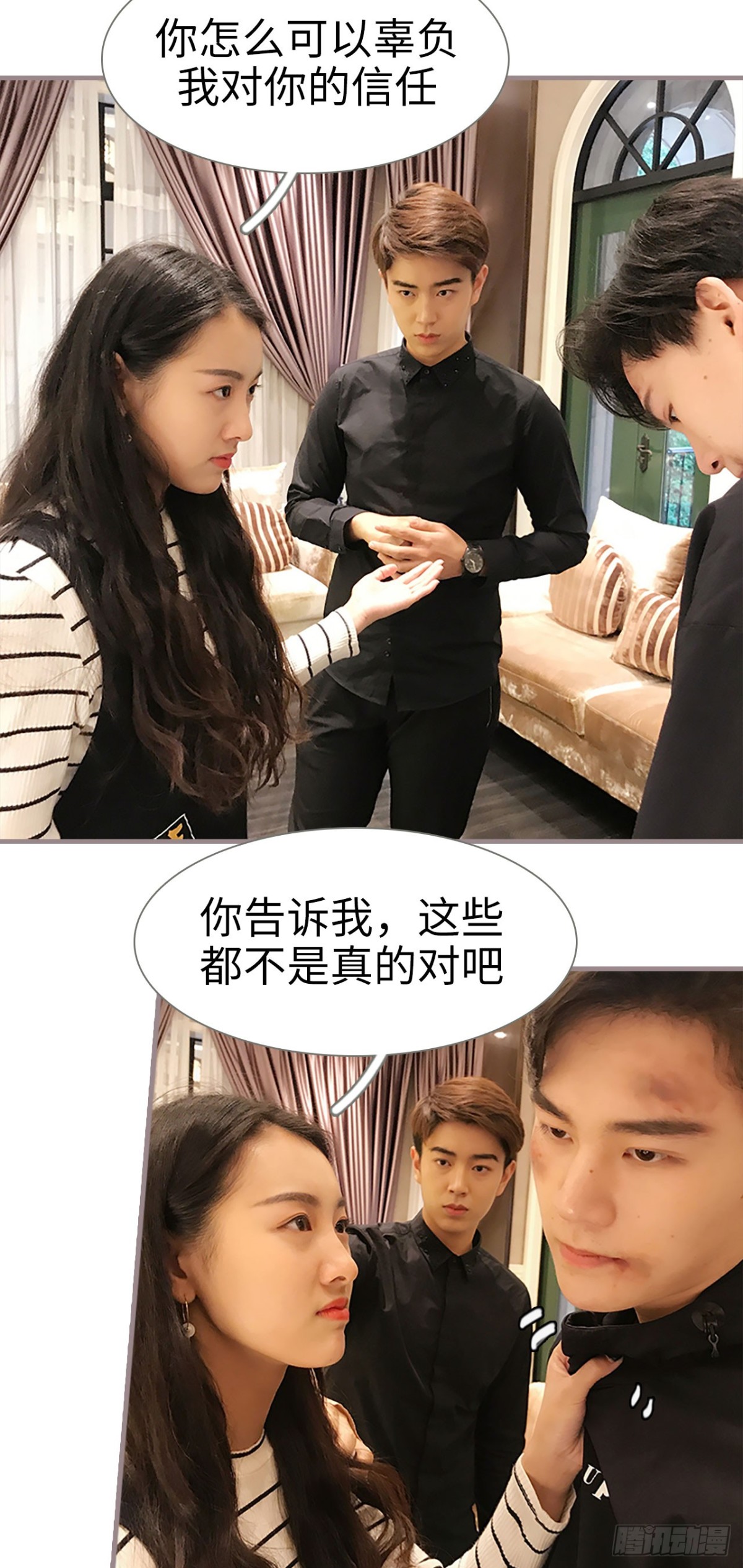 《爱久必婚》第47话 第16页