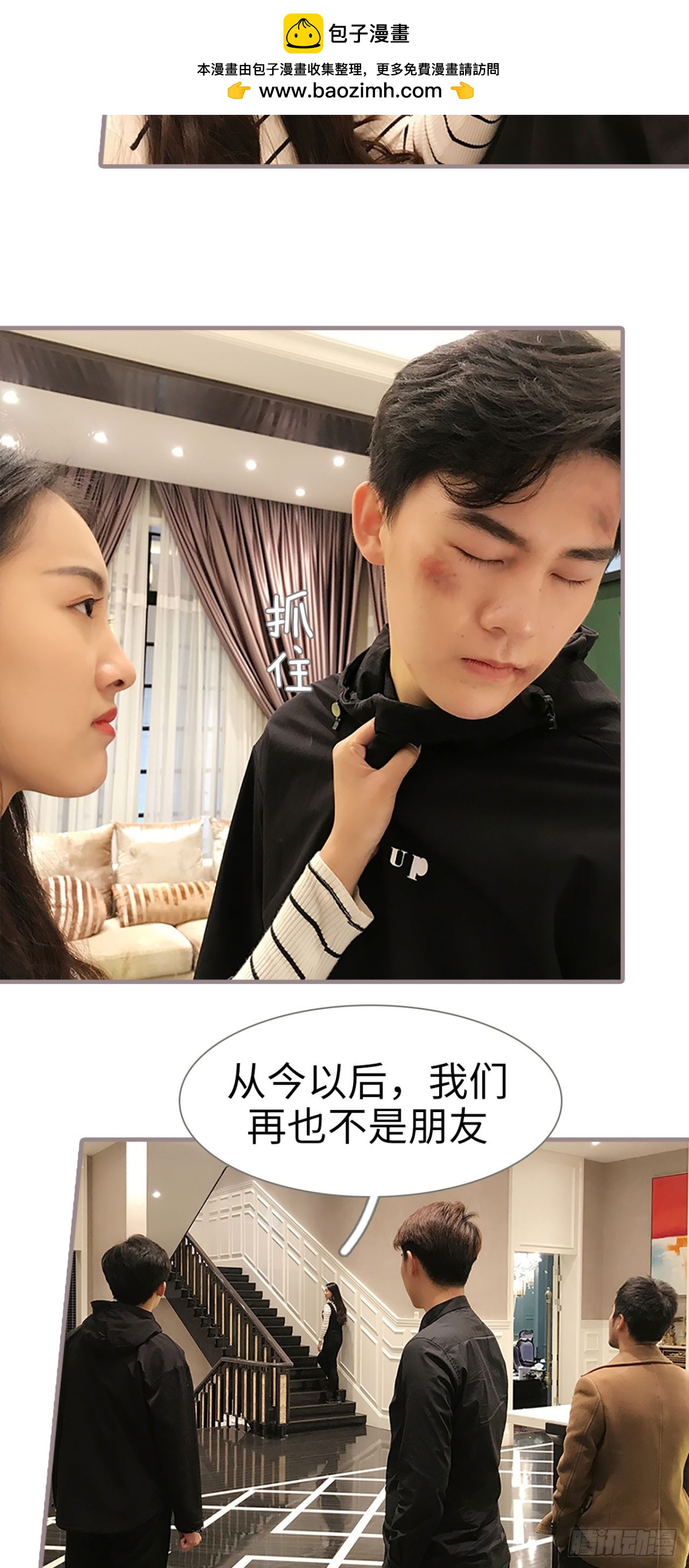 《爱久必婚》第47话 第17页
