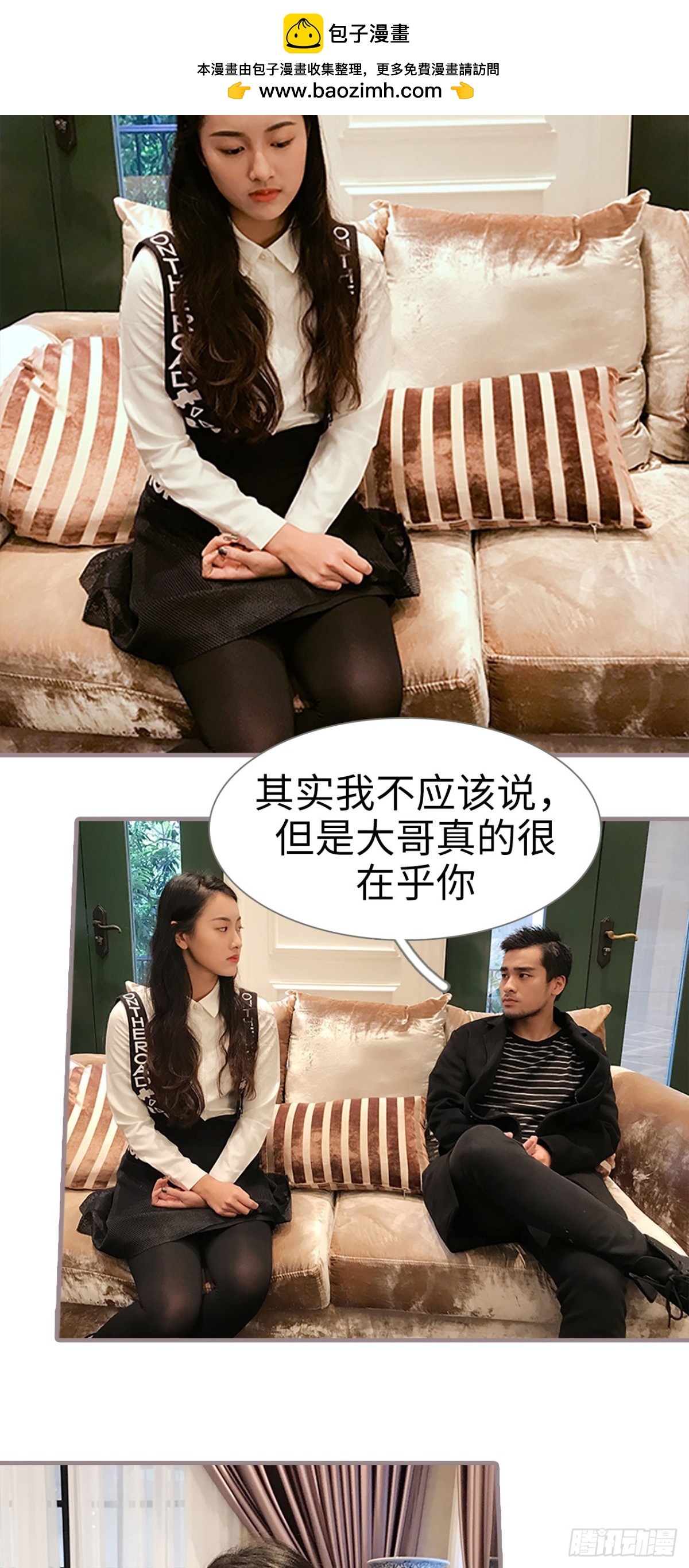 《爱久必婚》第47话 第2页