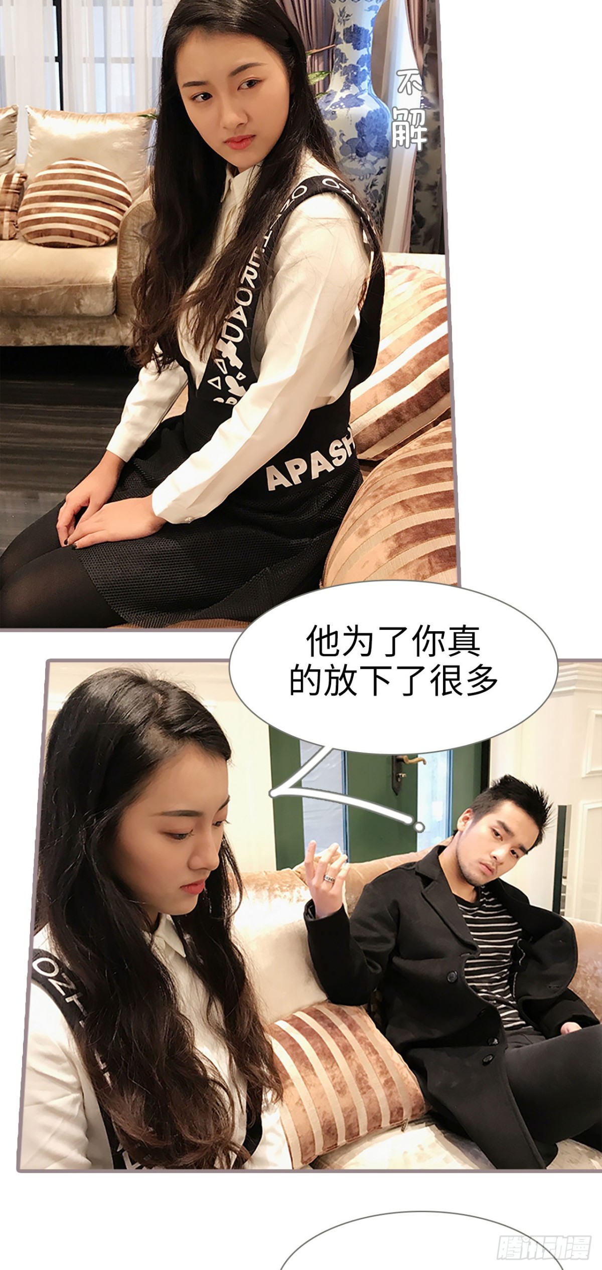 《爱久必婚》第47话 第3页
