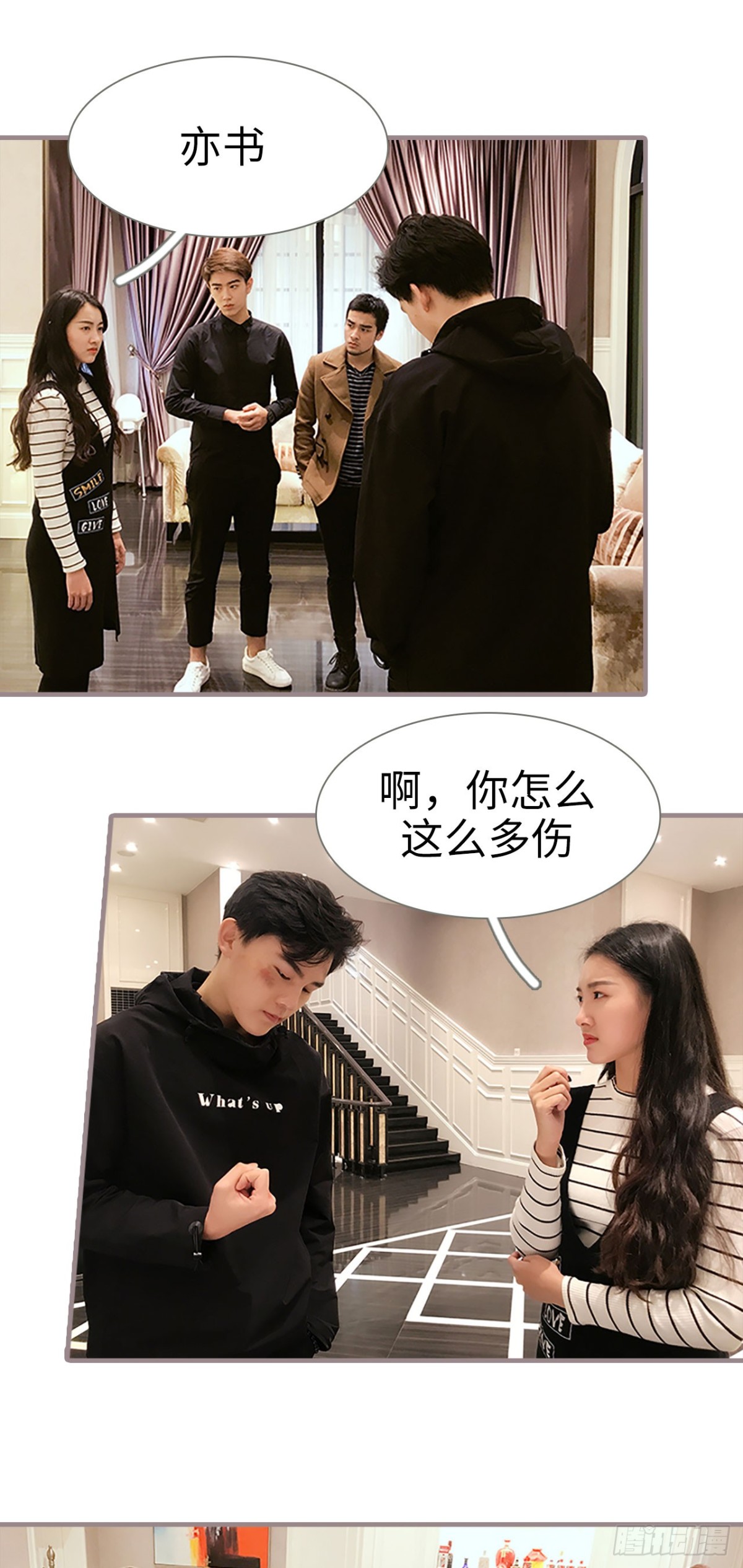 《爱久必婚》第47话 第6页