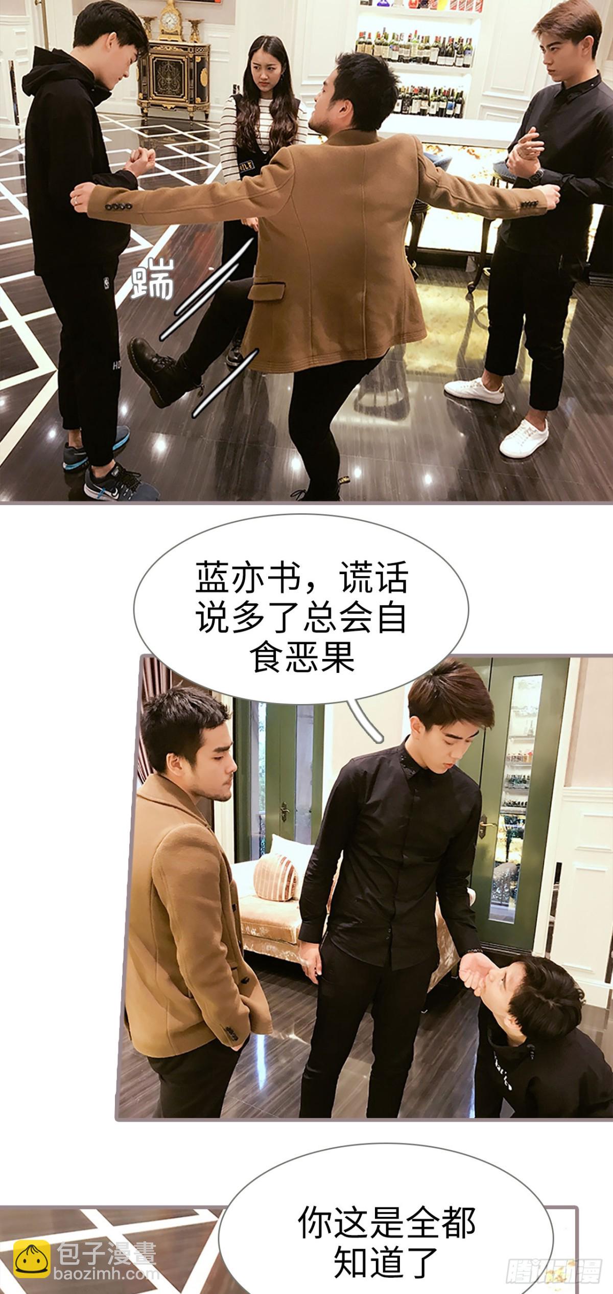 《爱久必婚》第47话 第7页