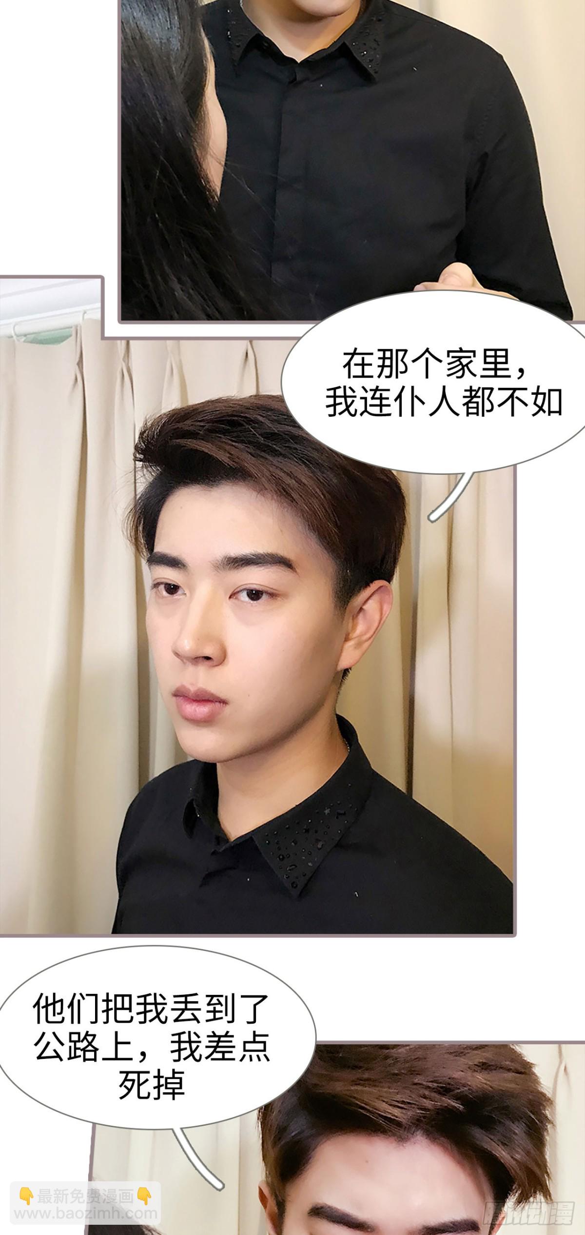 《爱久必婚》第45话 第11页