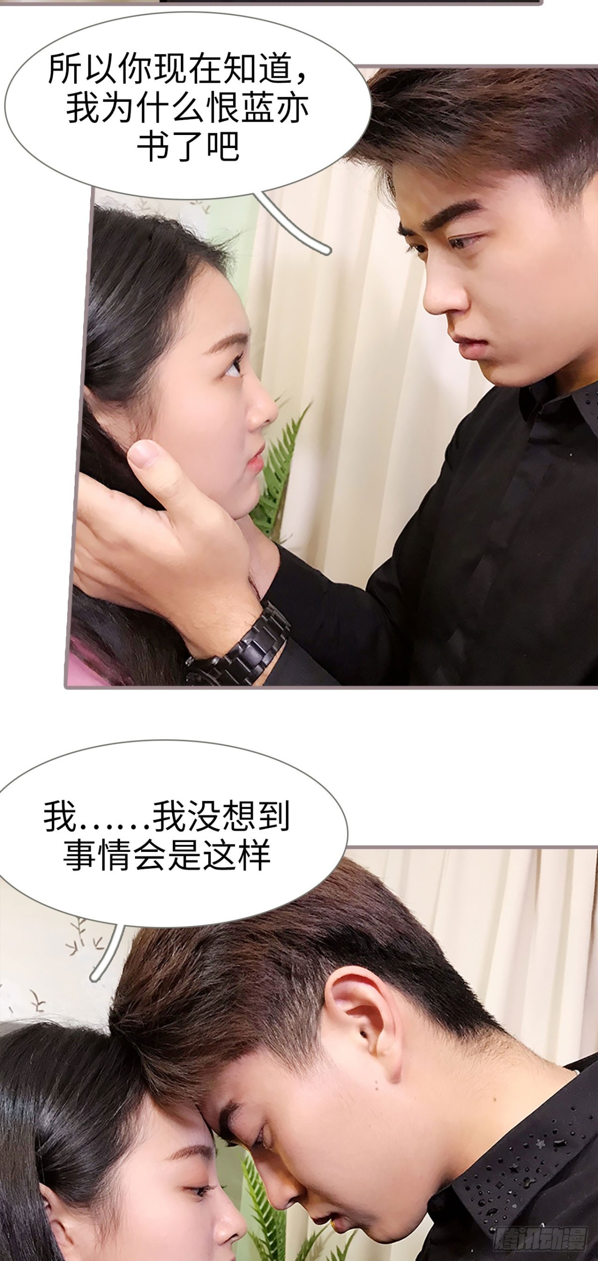 《爱久必婚》第45话 第13页
