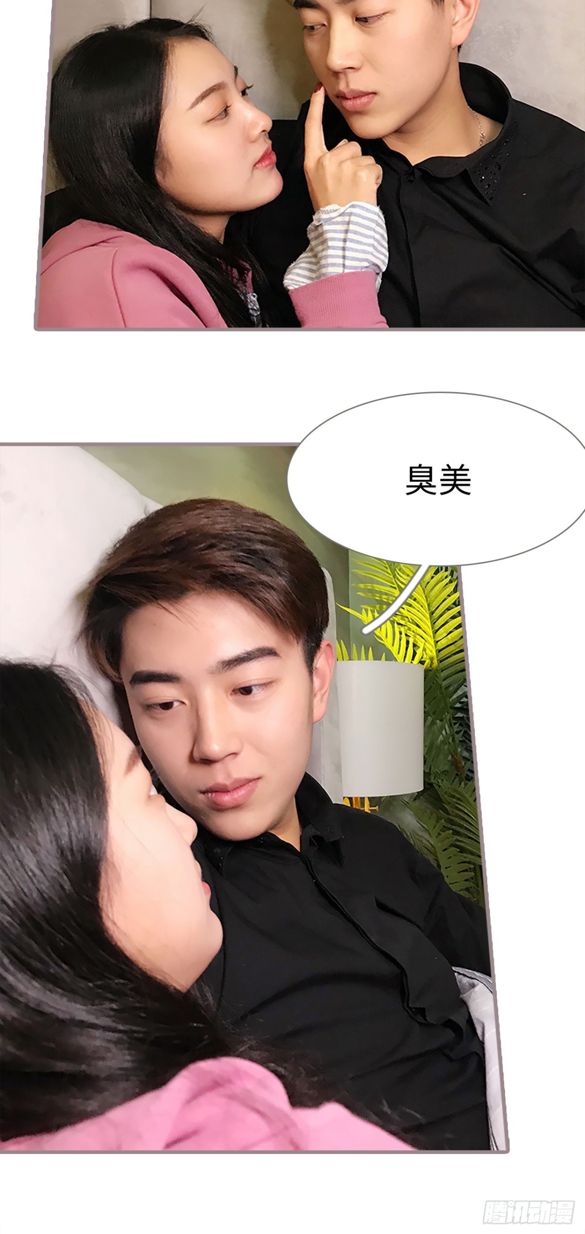 《爱久必婚》第45话 第15页
