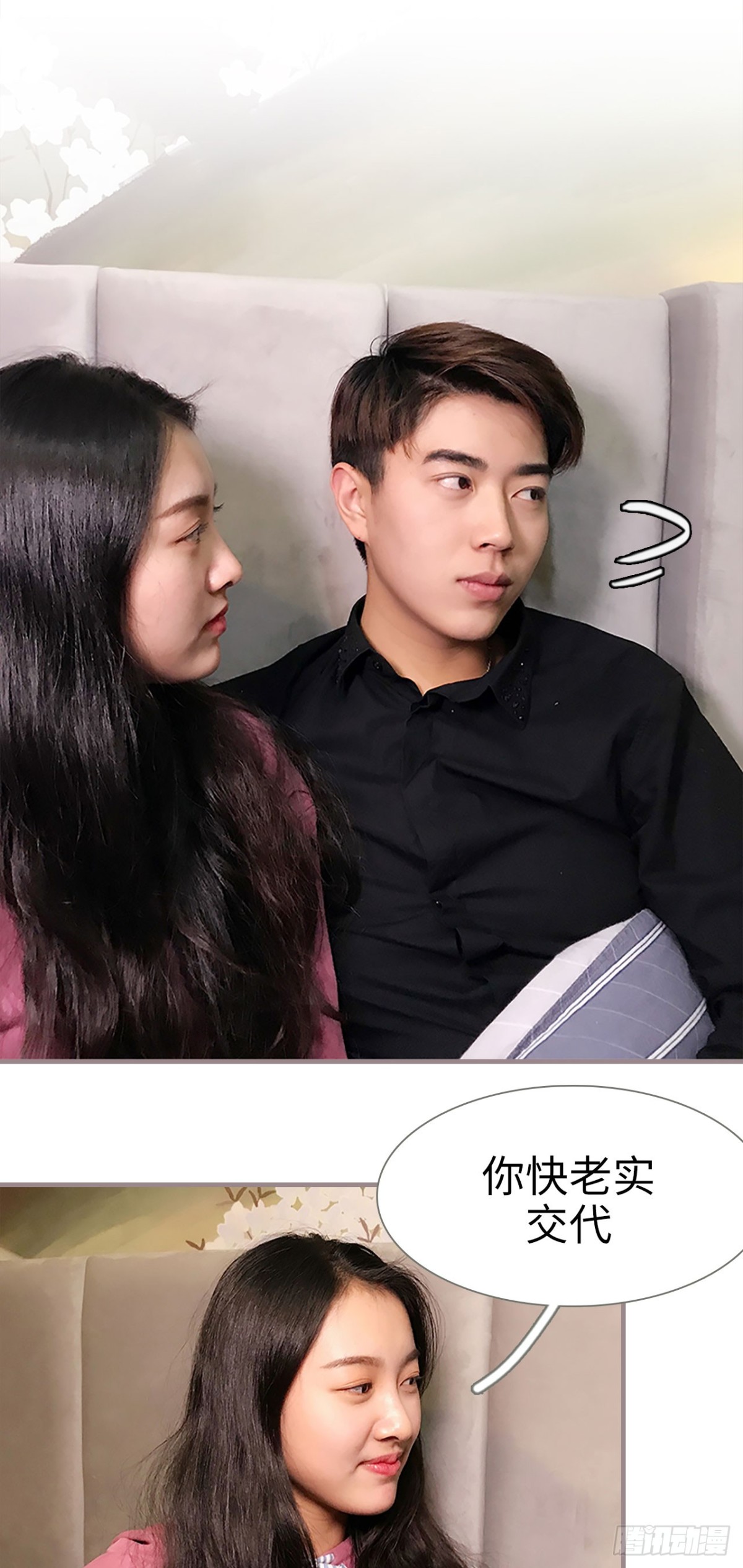 《爱久必婚》第45话 第16页