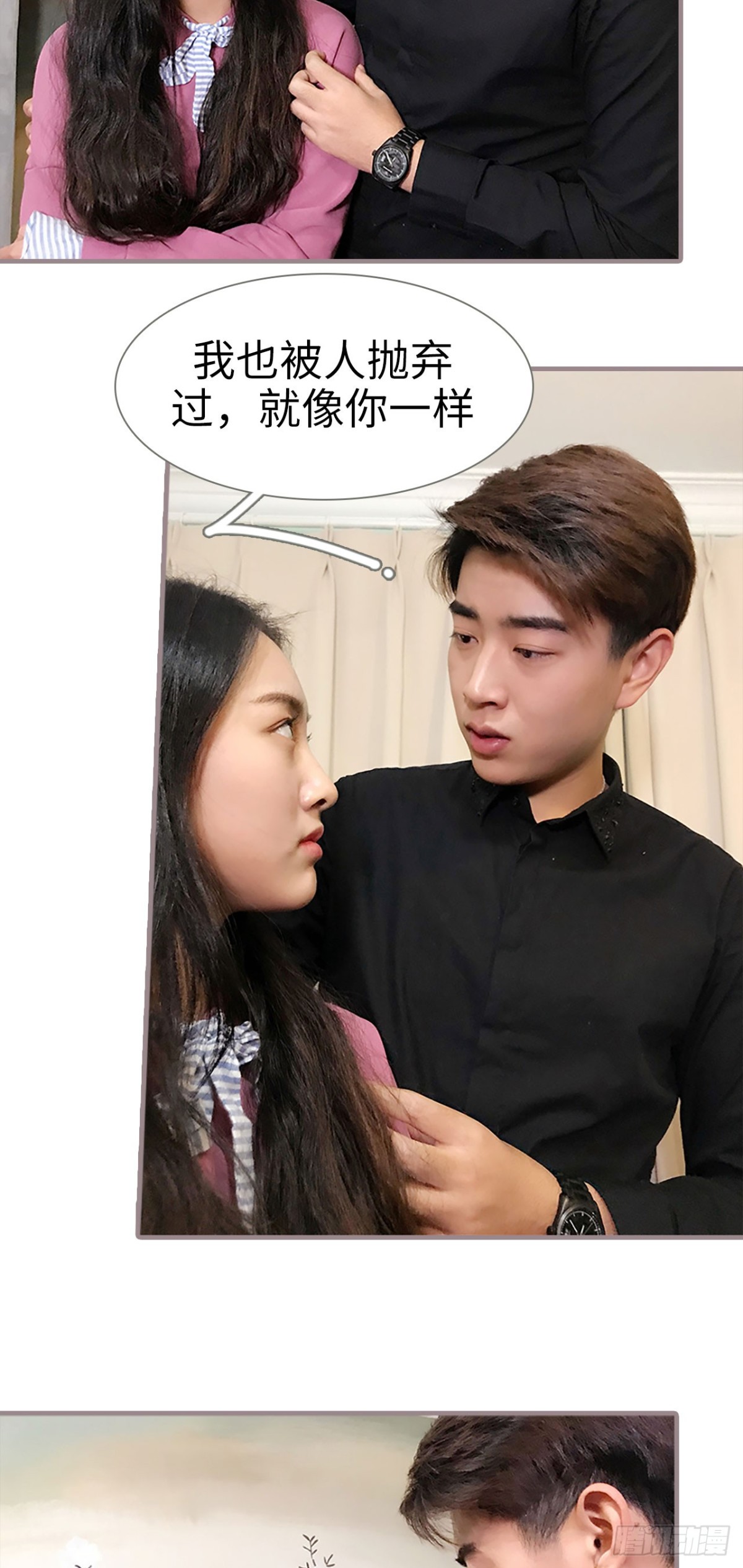 《爱久必婚》第45话 第3页