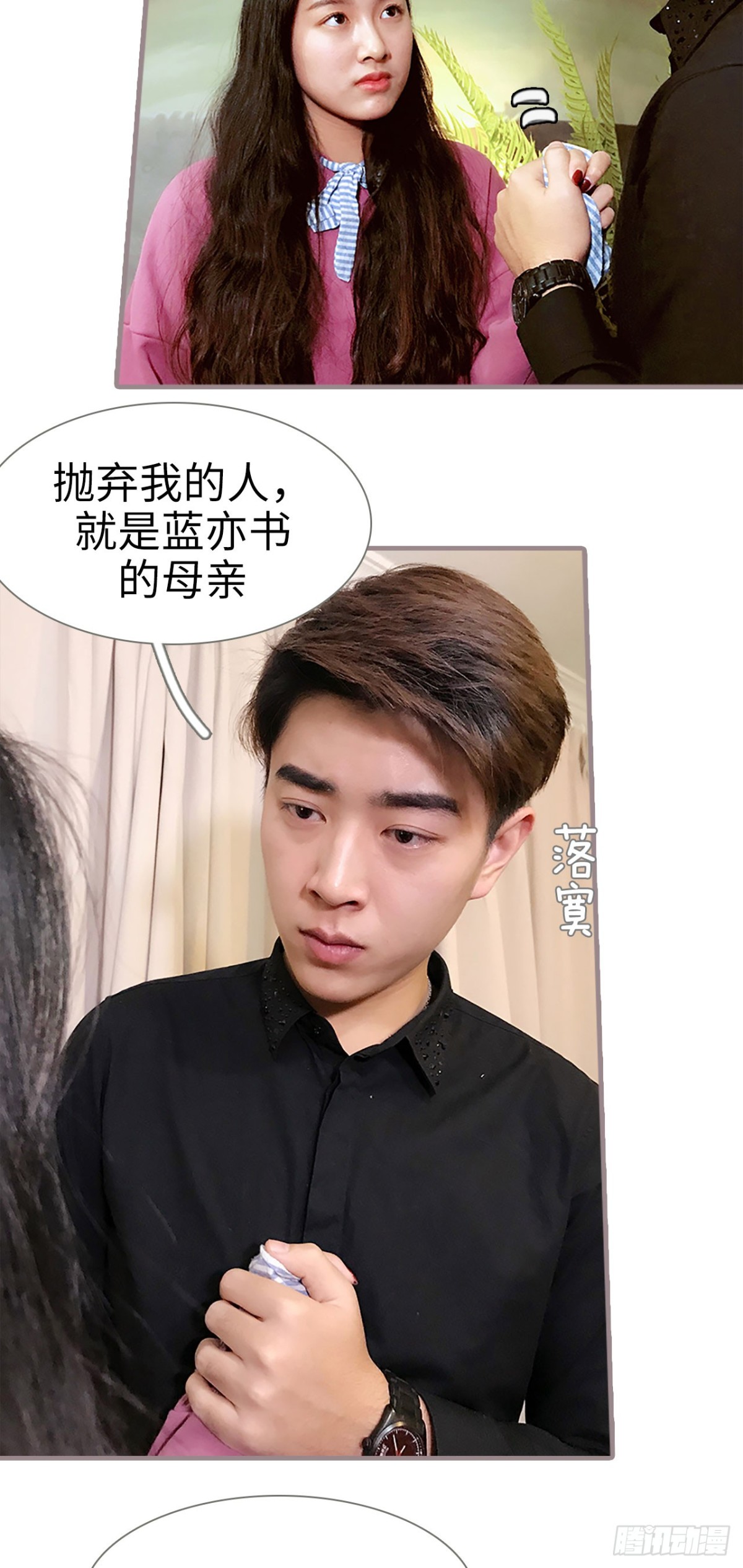 《爱久必婚》第45话 第6页