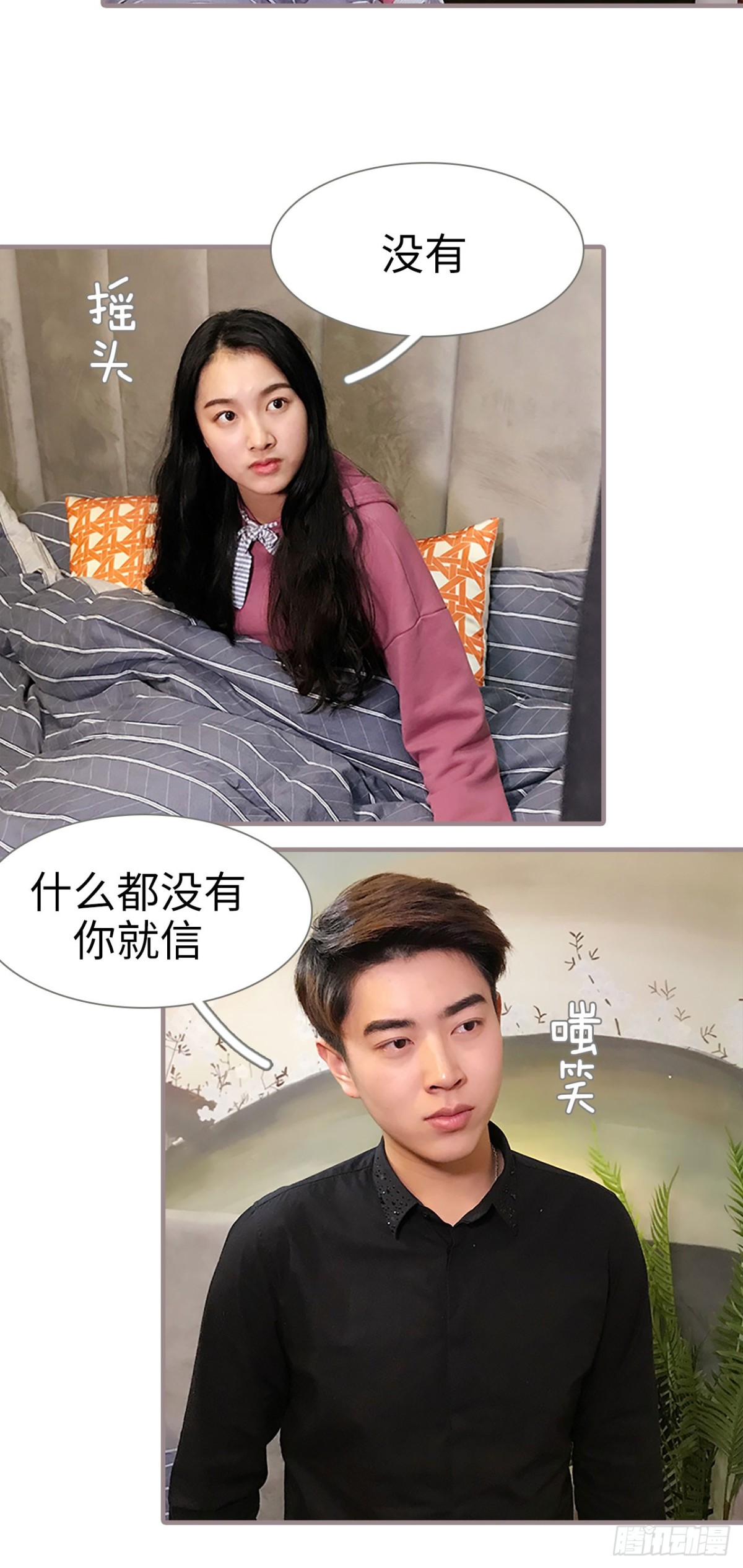 《爱久必婚》第46话 第10页