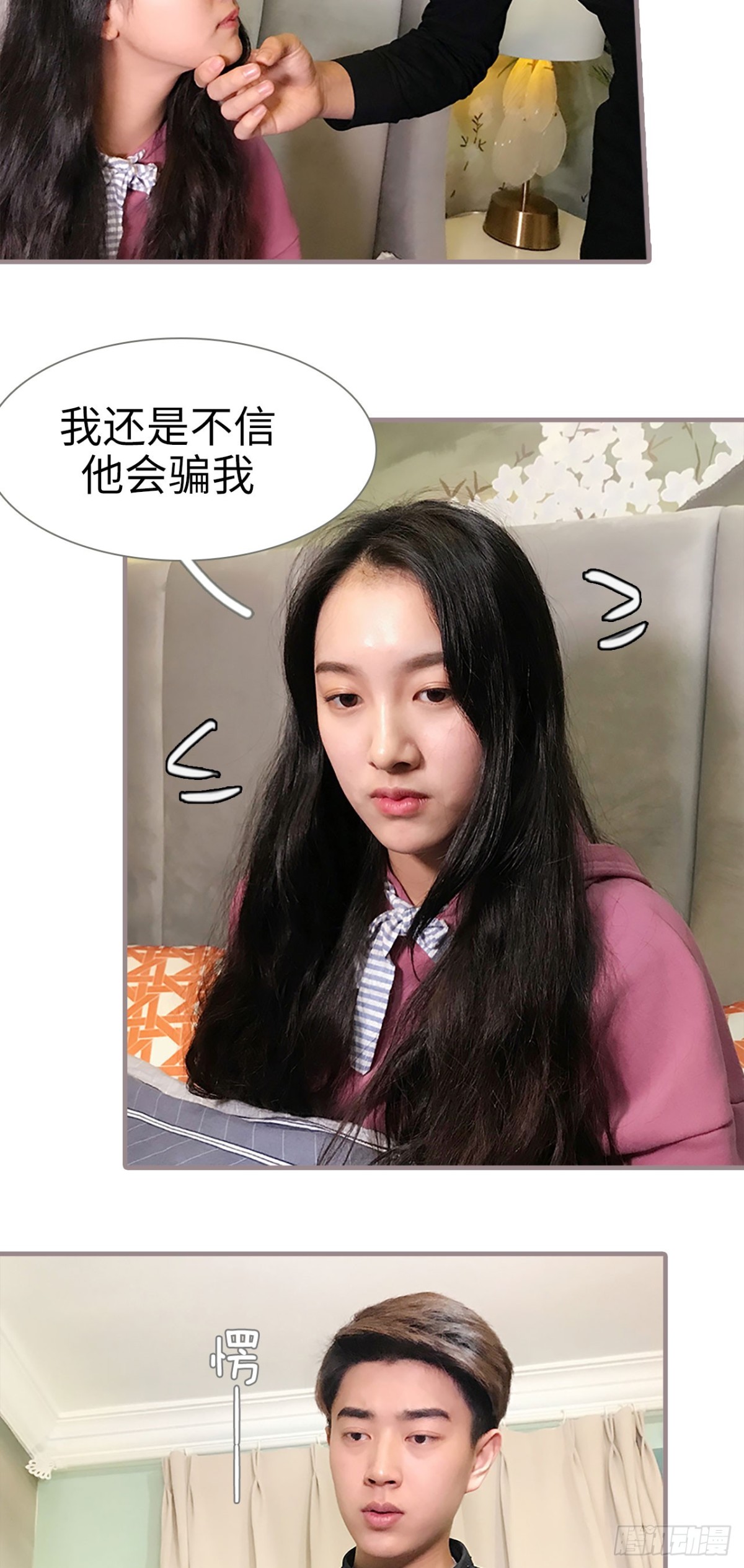 《爱久必婚》第46话 第13页