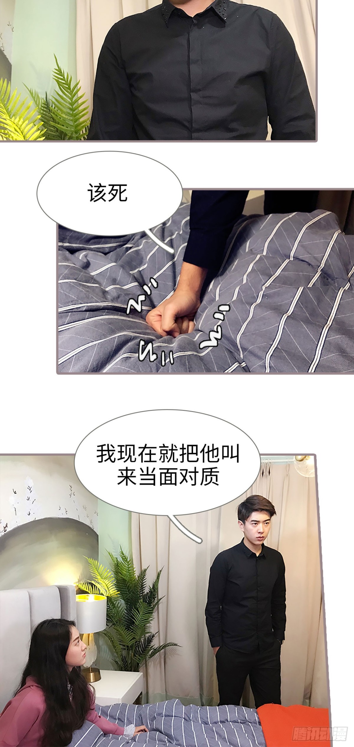《爱久必婚》第46话 第14页