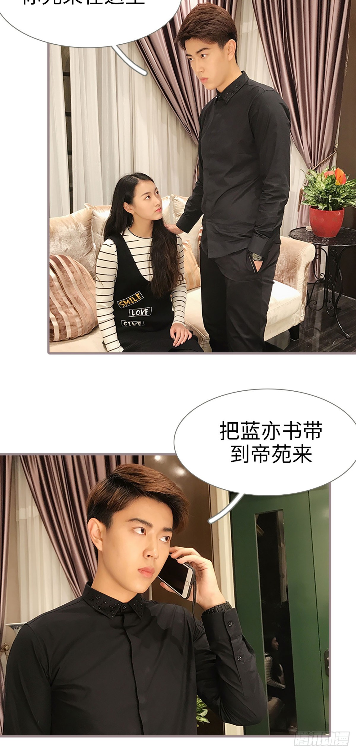 《爱久必婚》第46话 第17页
