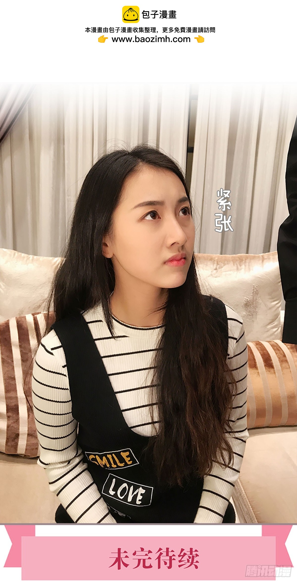 《爱久必婚》第46话 第18页