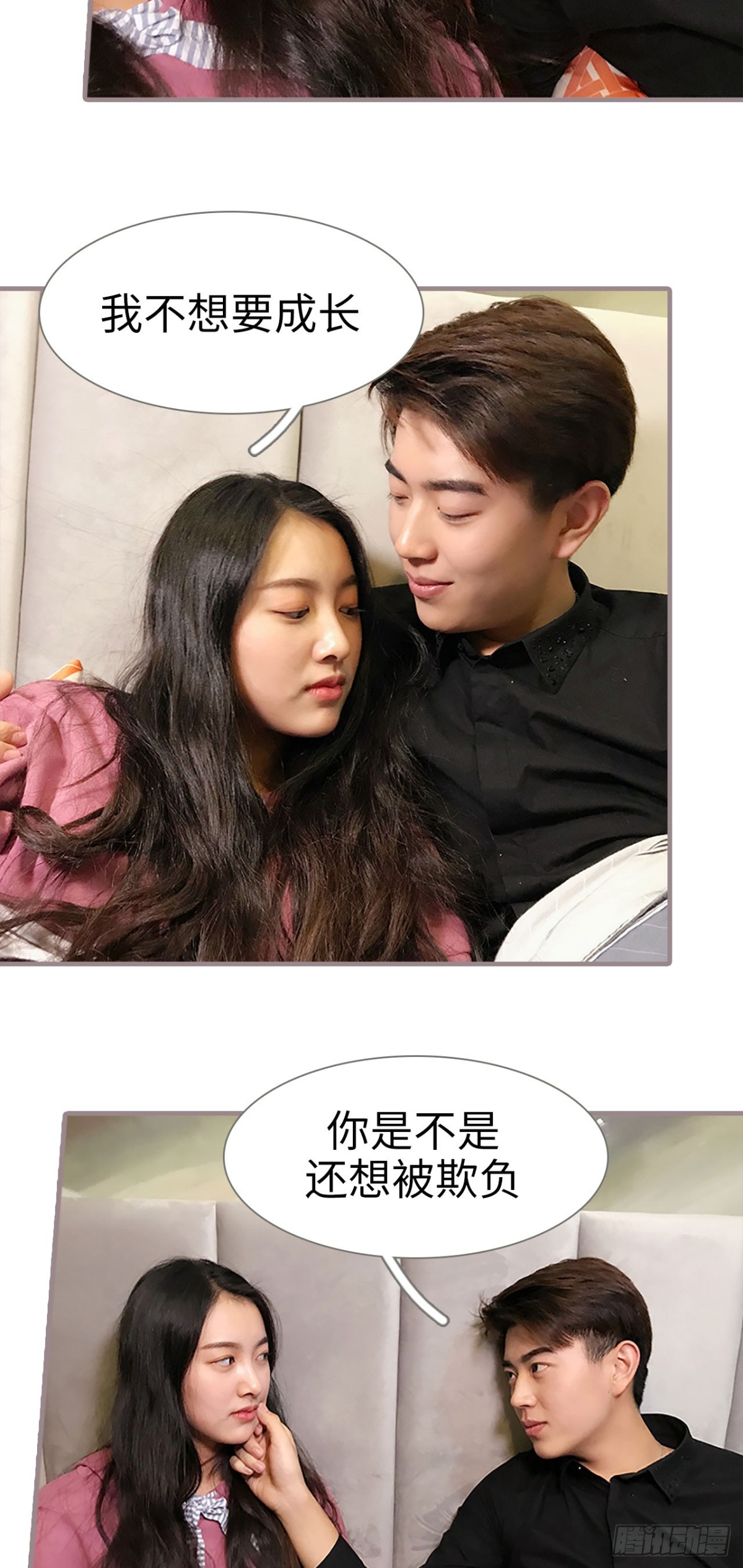 《爱久必婚》第46话 第3页