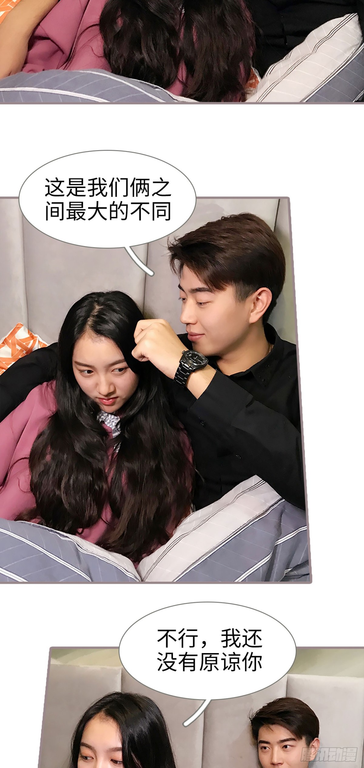 《爱久必婚》第46话 第6页