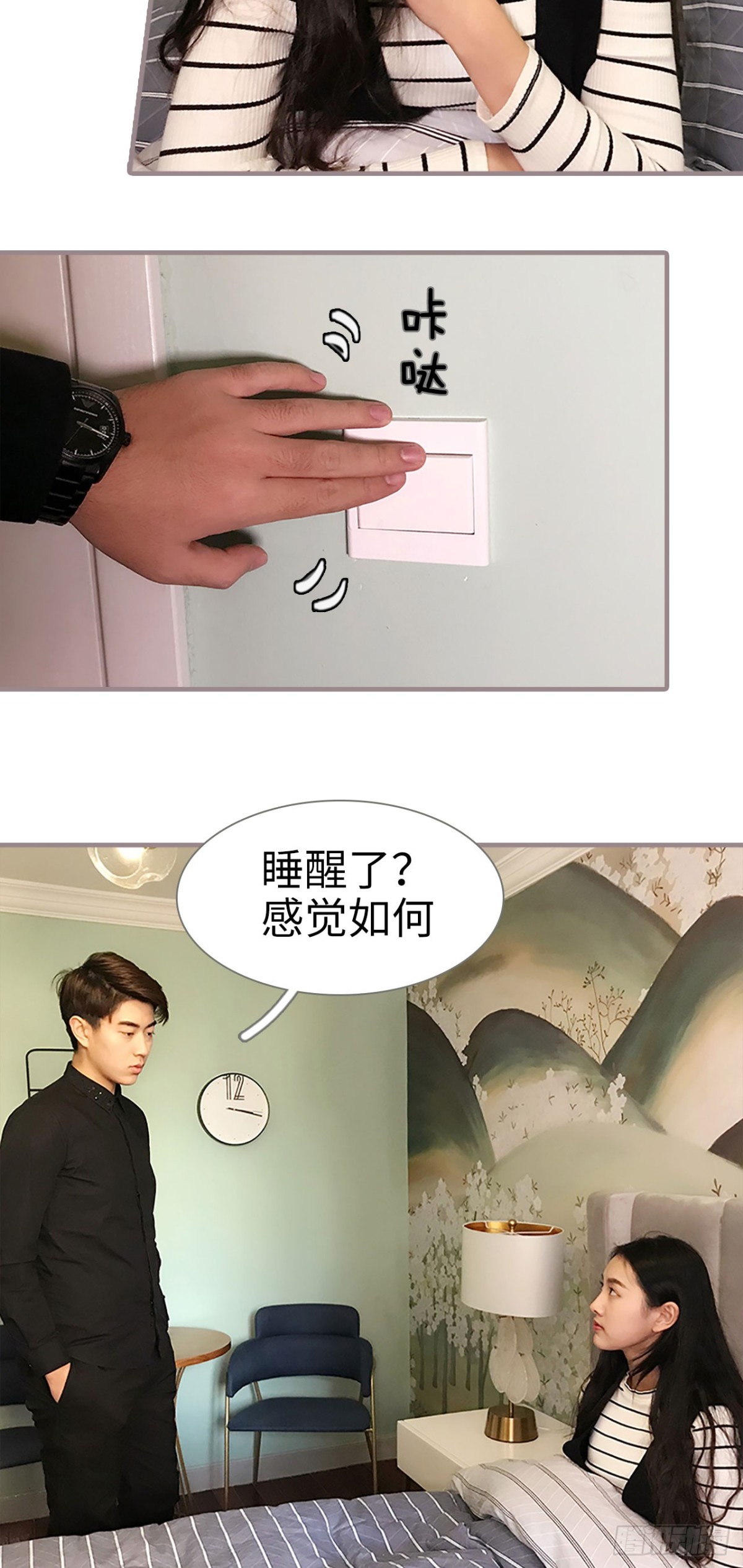 《爱久必婚》第49话 第10页