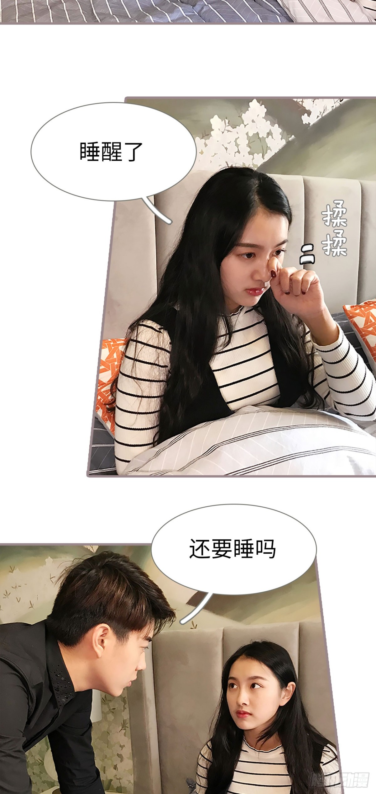 《爱久必婚》第49话 第11页